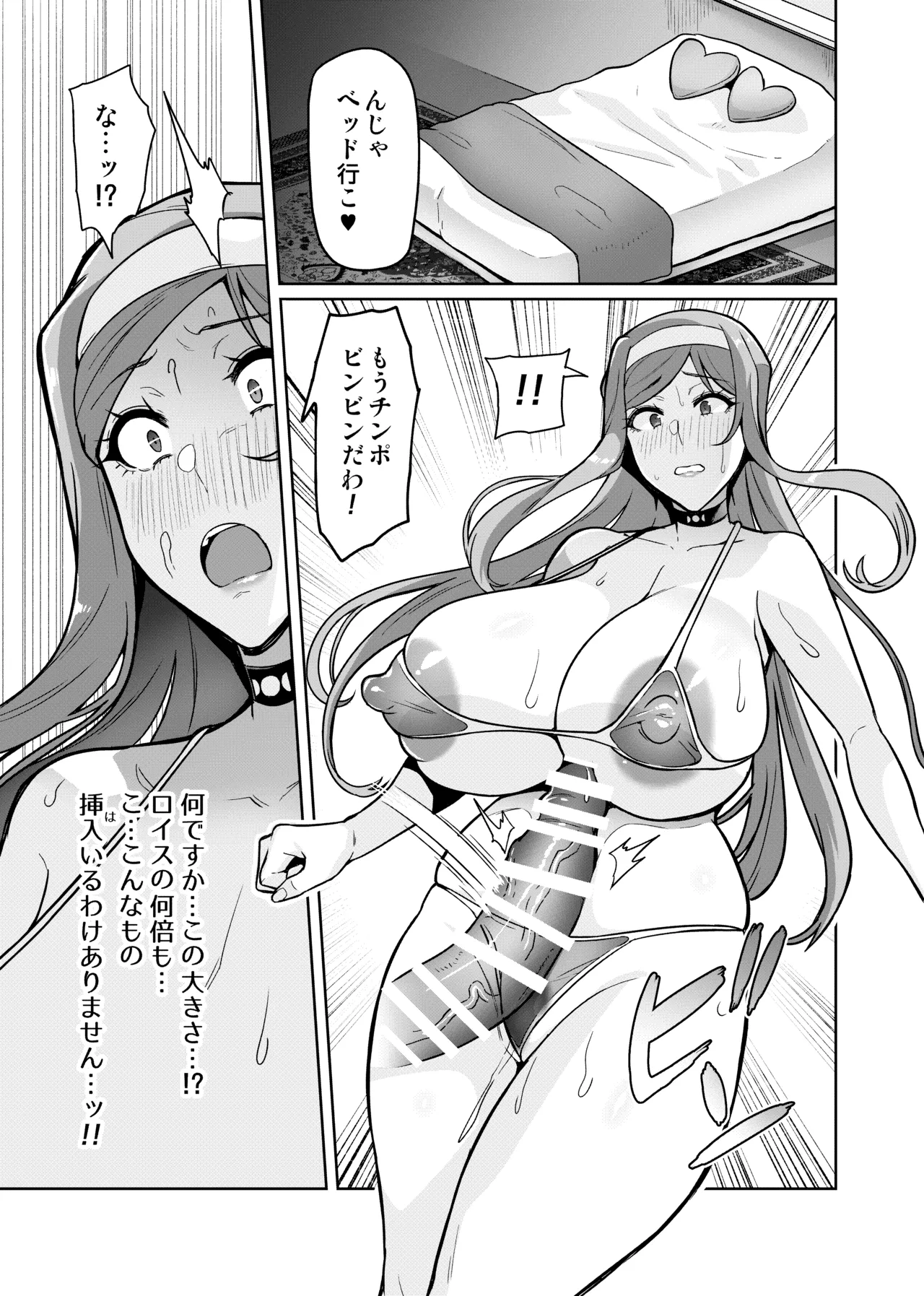 Kimi ga Kaeranai Yoru Dokoka de Midara ni Buta ga Aeku Ch. 1-4 - Page 7