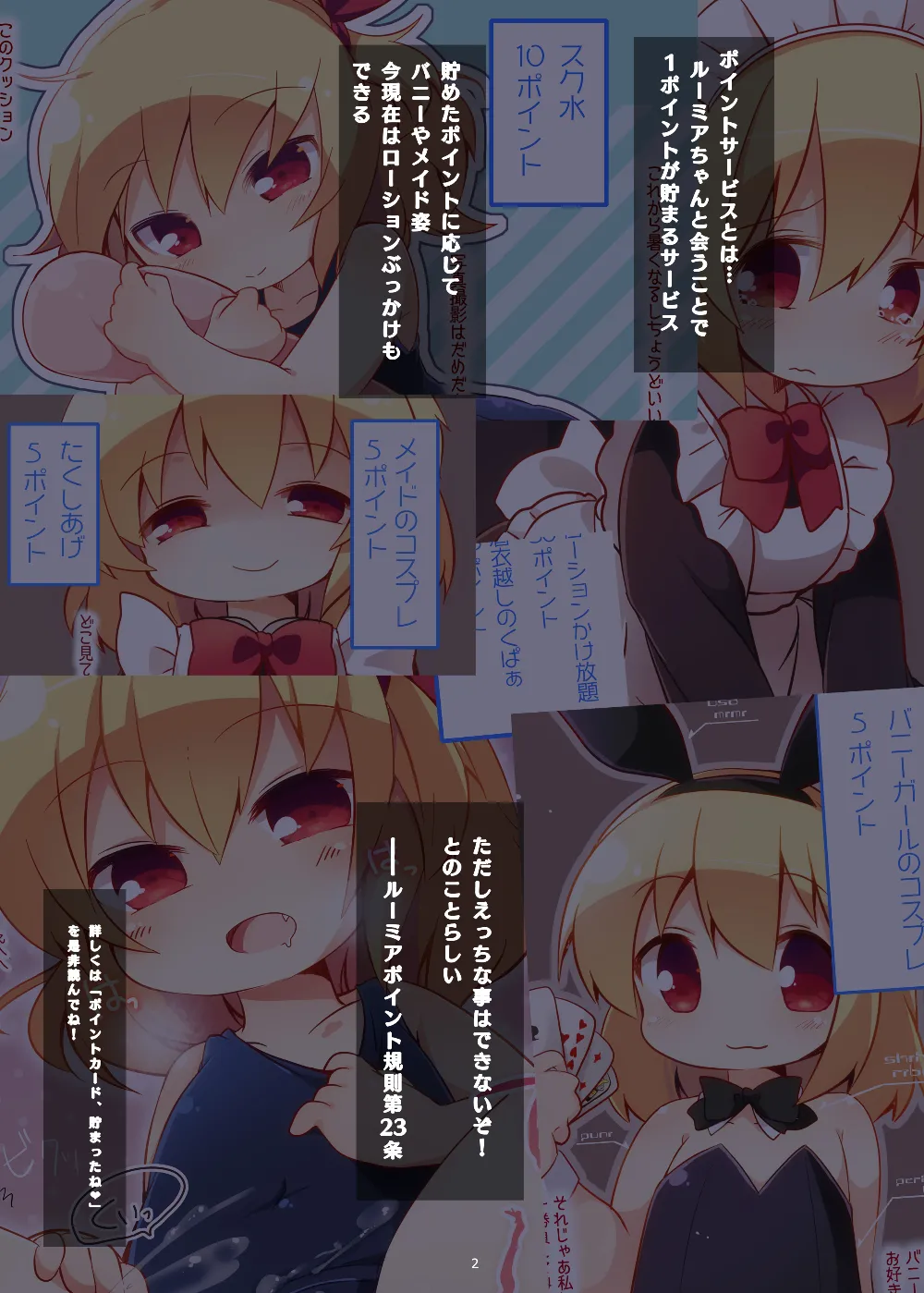 ポイントカード、貯まりすぎです上+下 - Seite 2