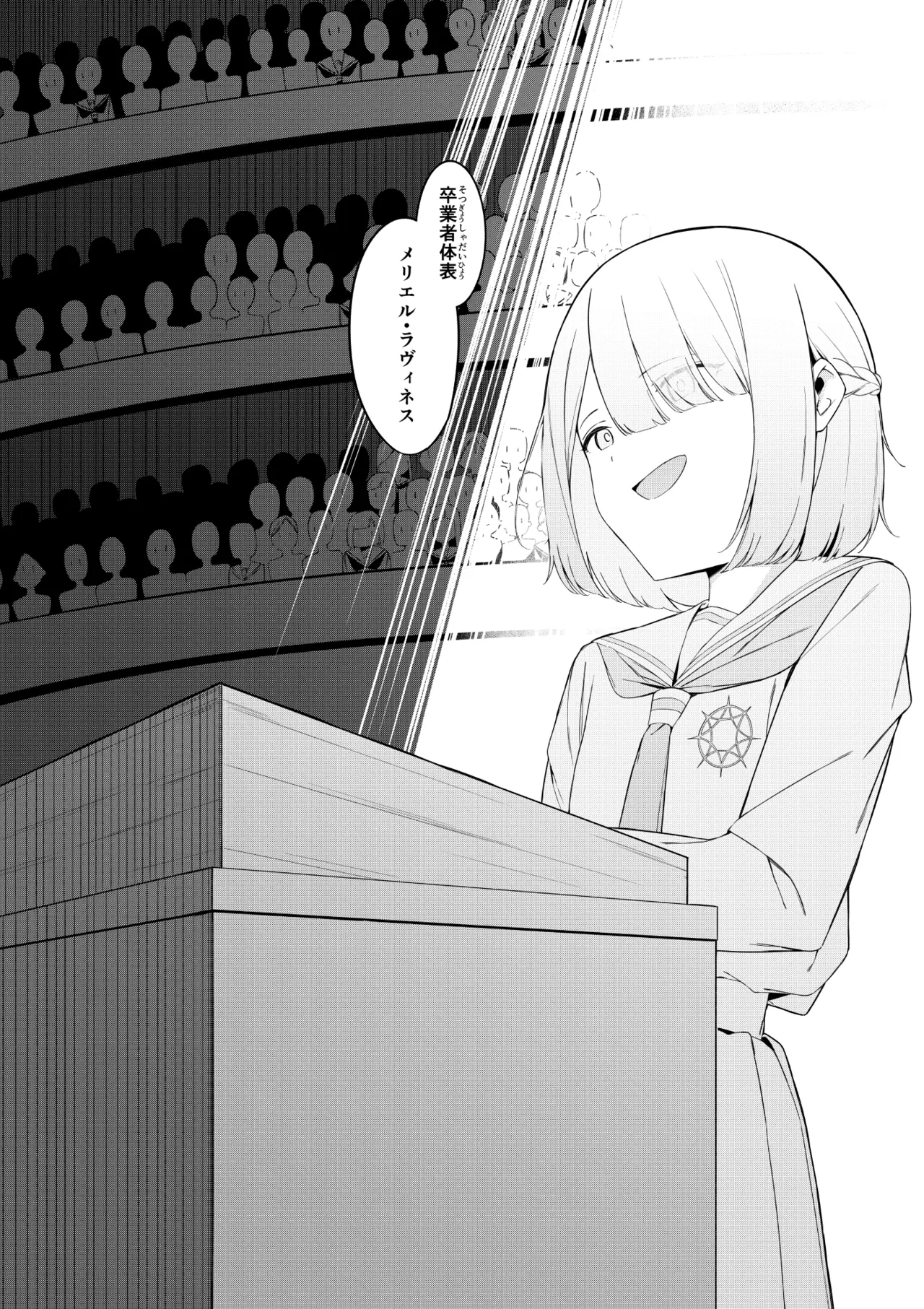 エリート魔法使いのエッチな話～ある山のチンノコ伝説 - صفحة 4