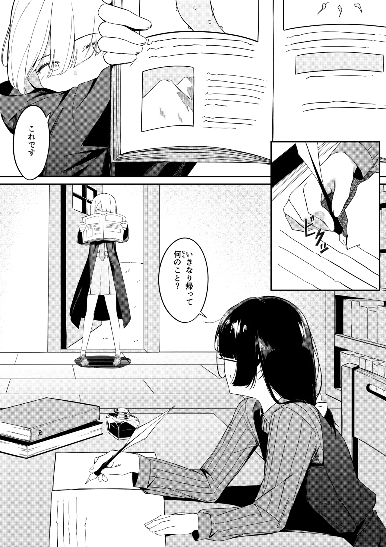 エリート魔法使いのエッチな話～ある山のチンノコ伝説 - صفحة 5