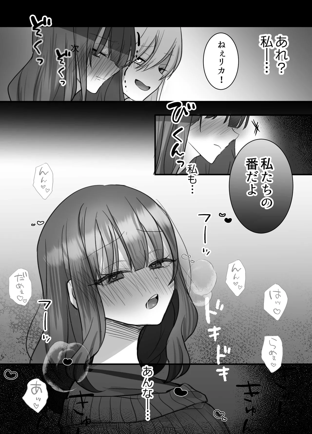 いやしカフェへようこそ - Seite 5