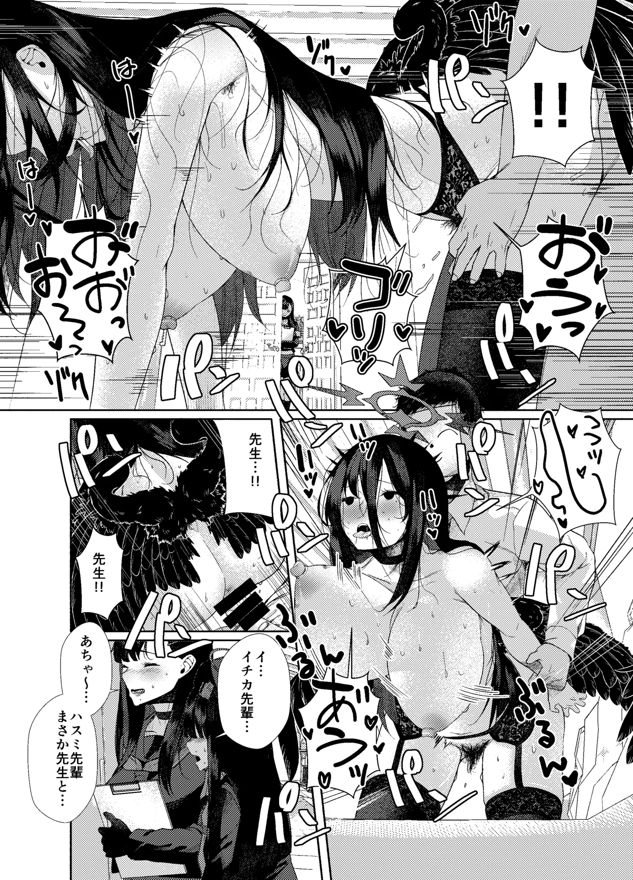 欲を押さえず止どなく - Strona 4