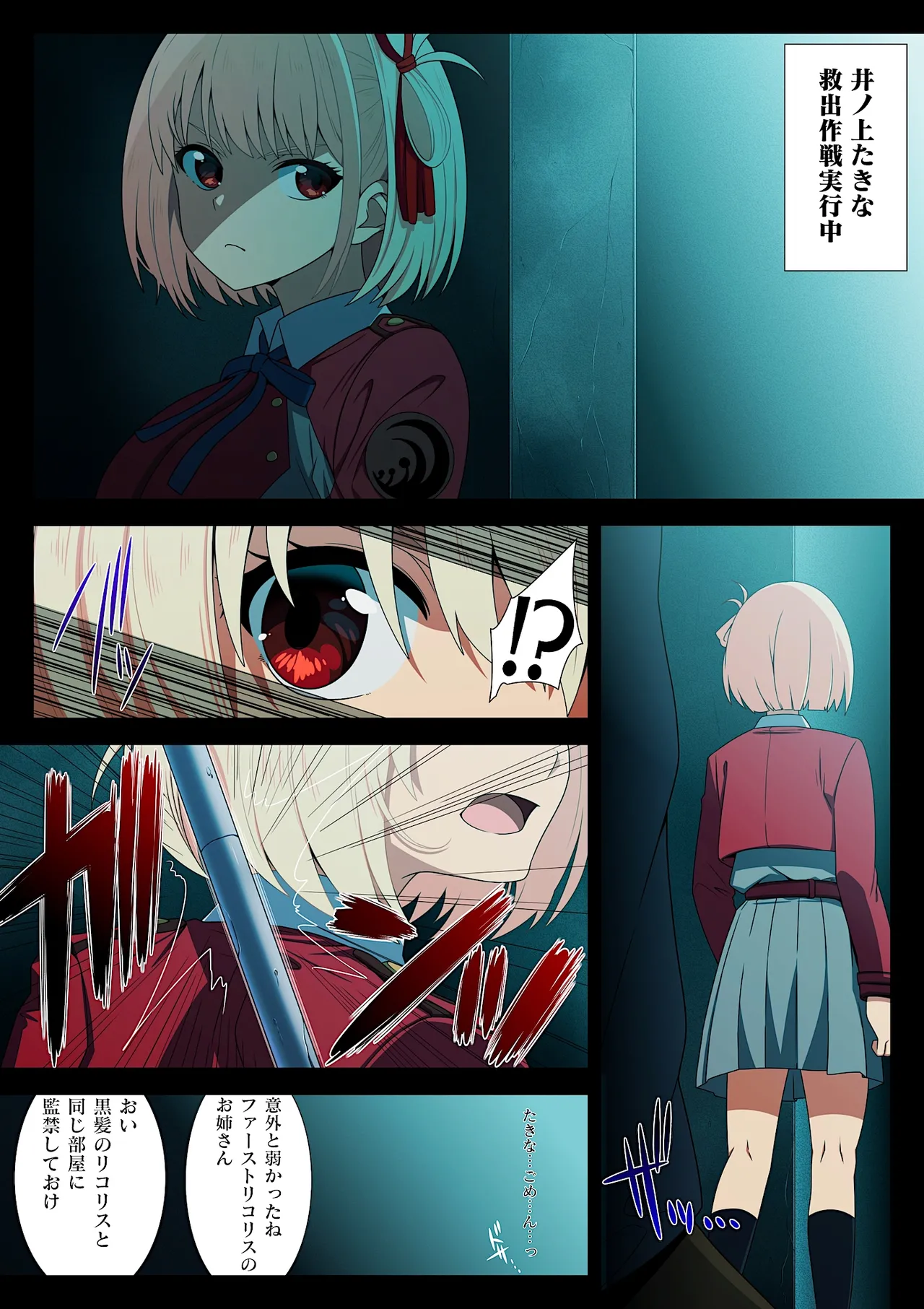 Falling Lycoris - Página 1