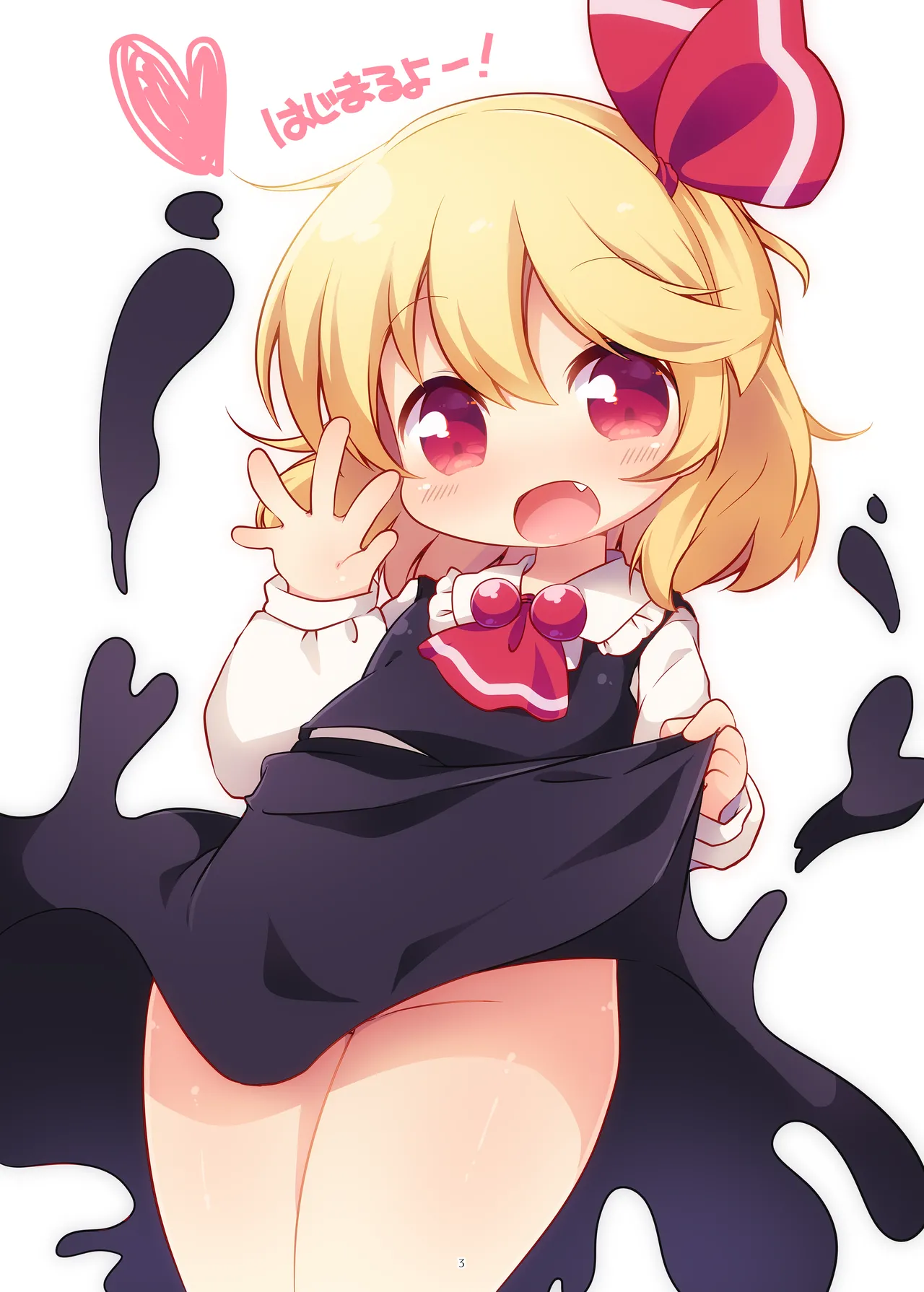 まとめろ～る! - Страница 1