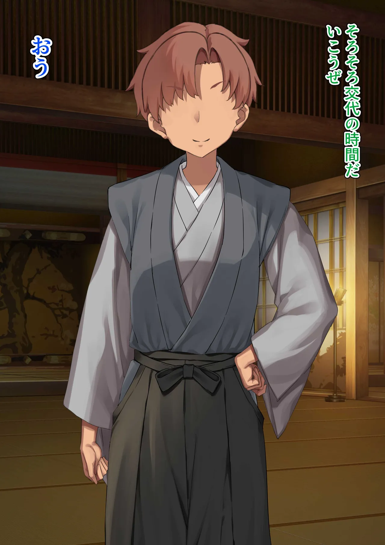 H na Kunoichi to Mesuiki Mazo - 页 2