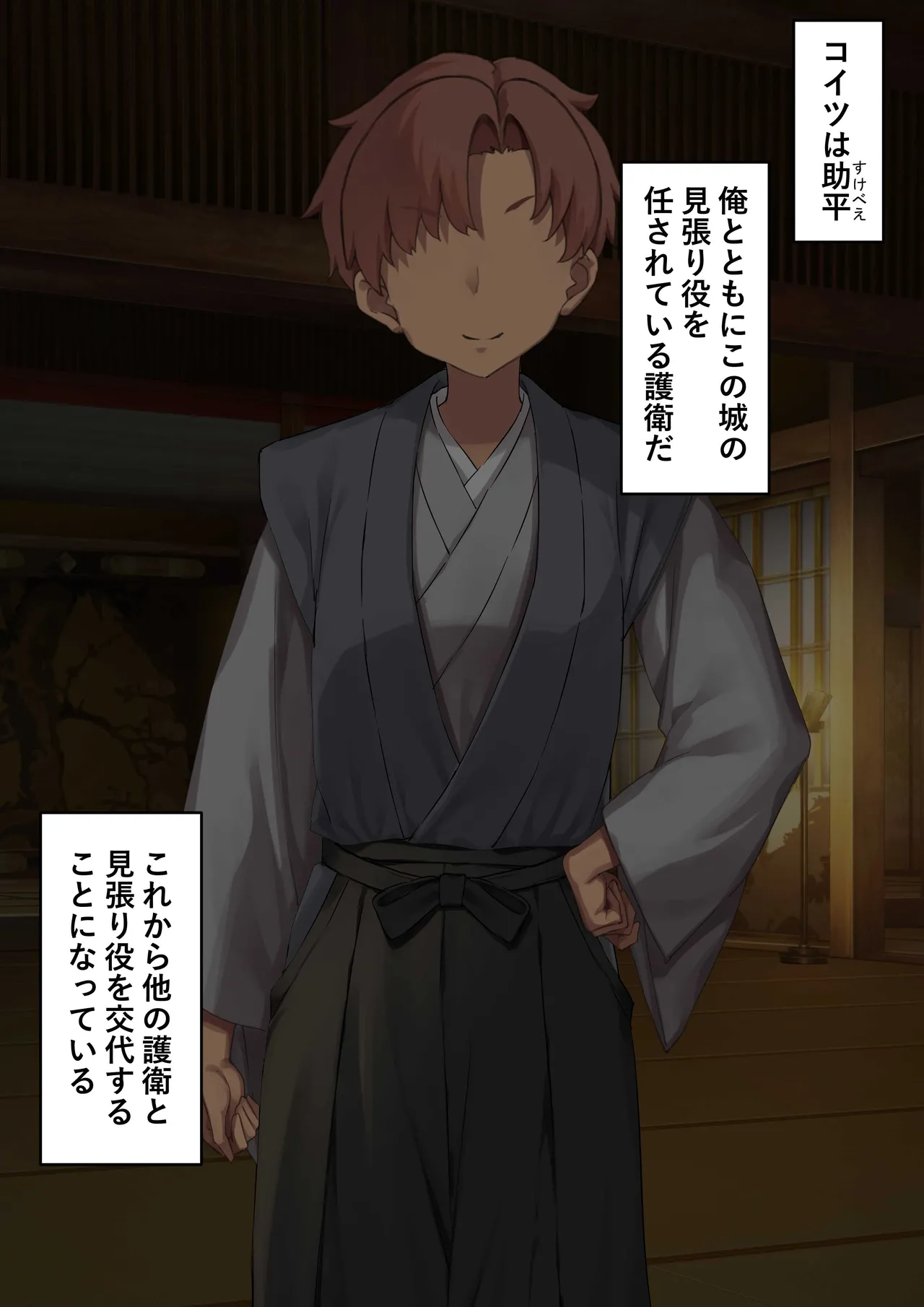 H na Kunoichi to Mesuiki Mazo - 页 3