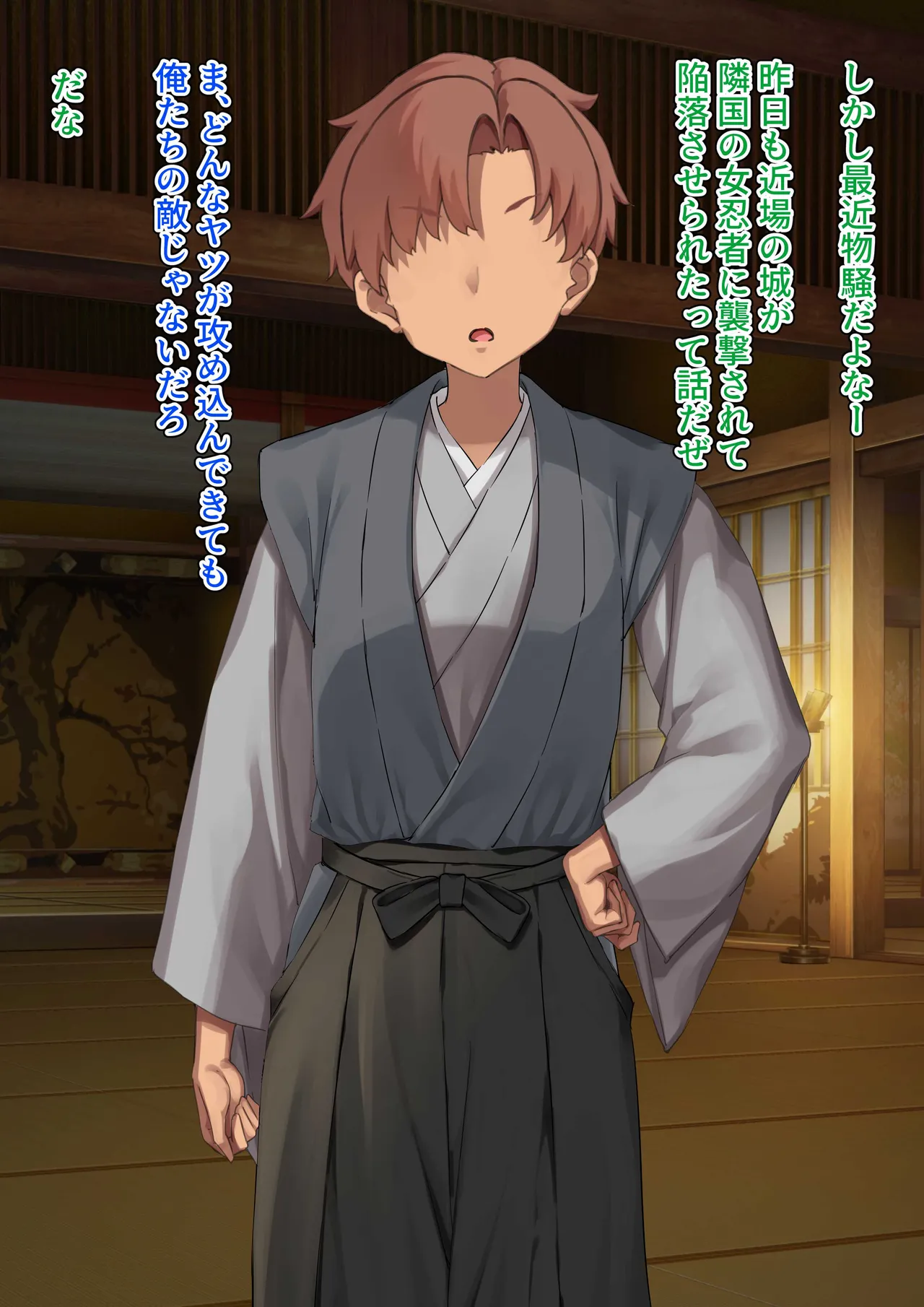 H na Kunoichi to Mesuiki Mazo - 页 4