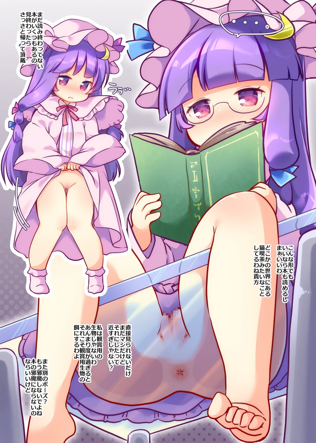 あなたのすじ見せてください - Page 7