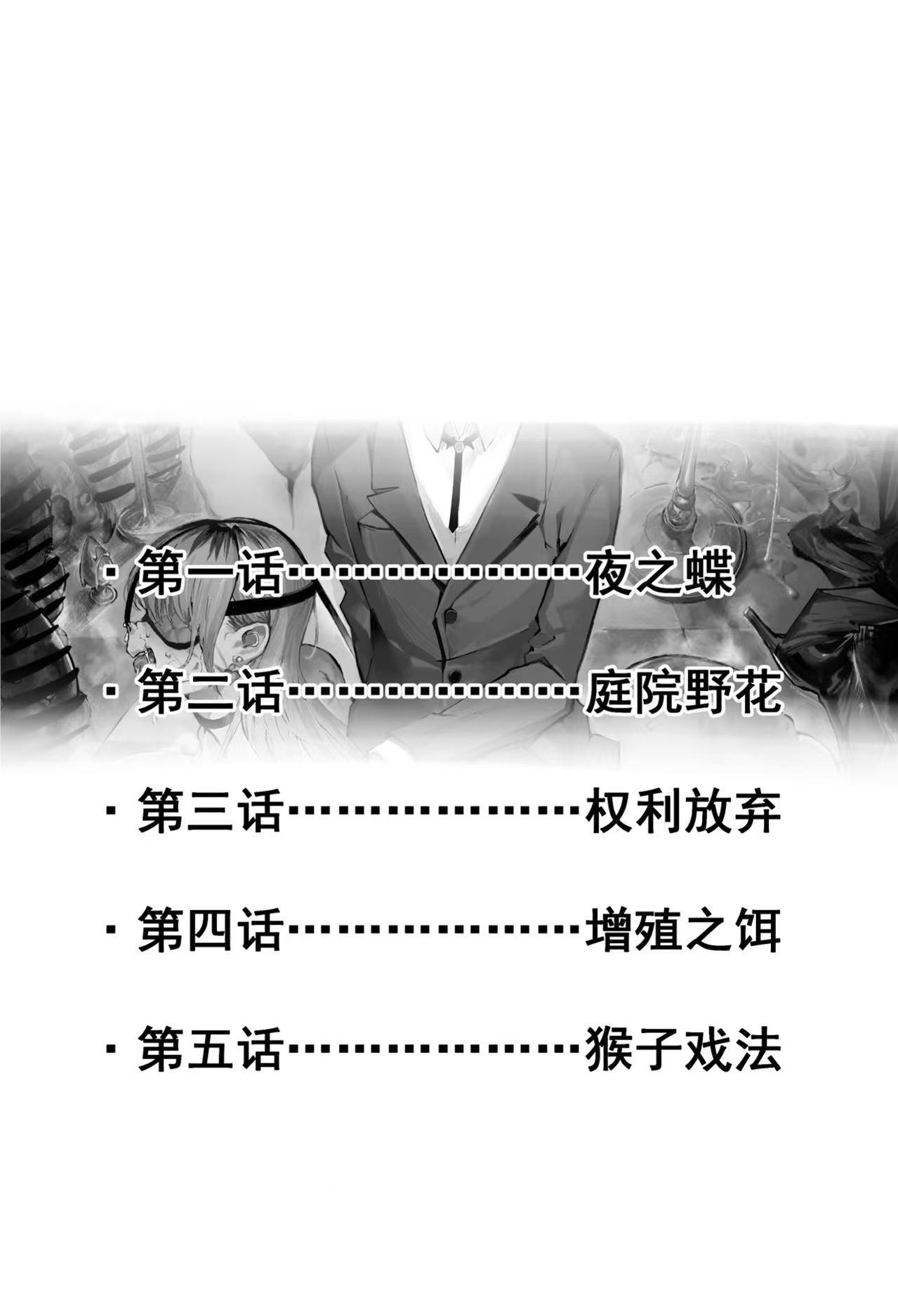 兽X王X兽 合集 - Страница 2