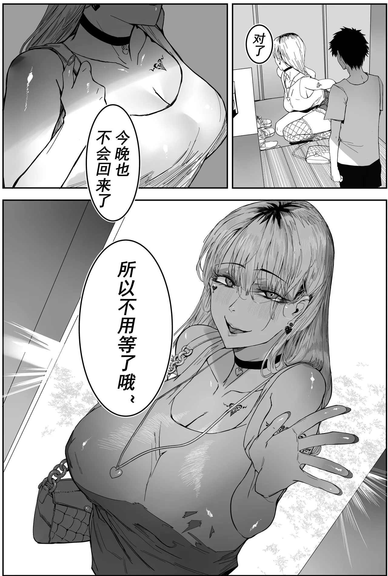 兽X王X兽 合集 - Страница 3