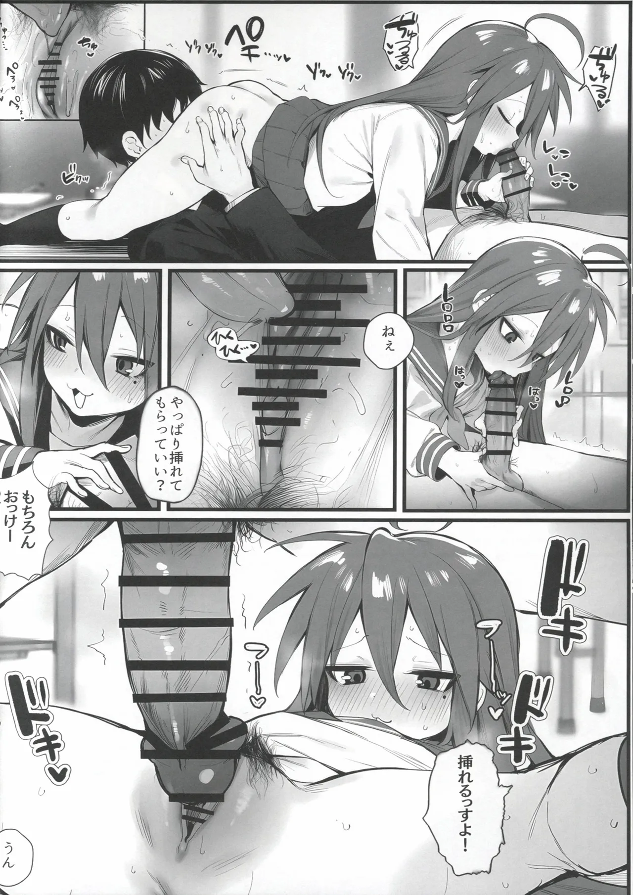 Kyuu ni Sekkusu ga Hisshuu Kamoku ni Natta Hanashi - Страница 6