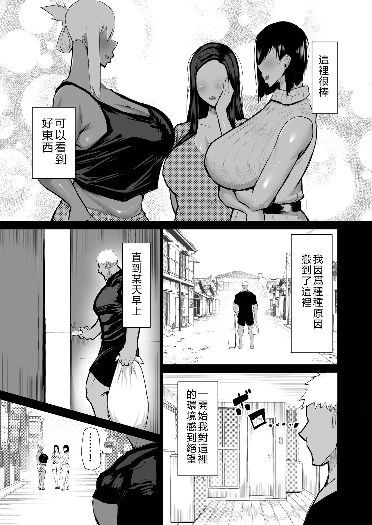 Tonari no obasan ga bakamitai ni shiko reru. - Page 2