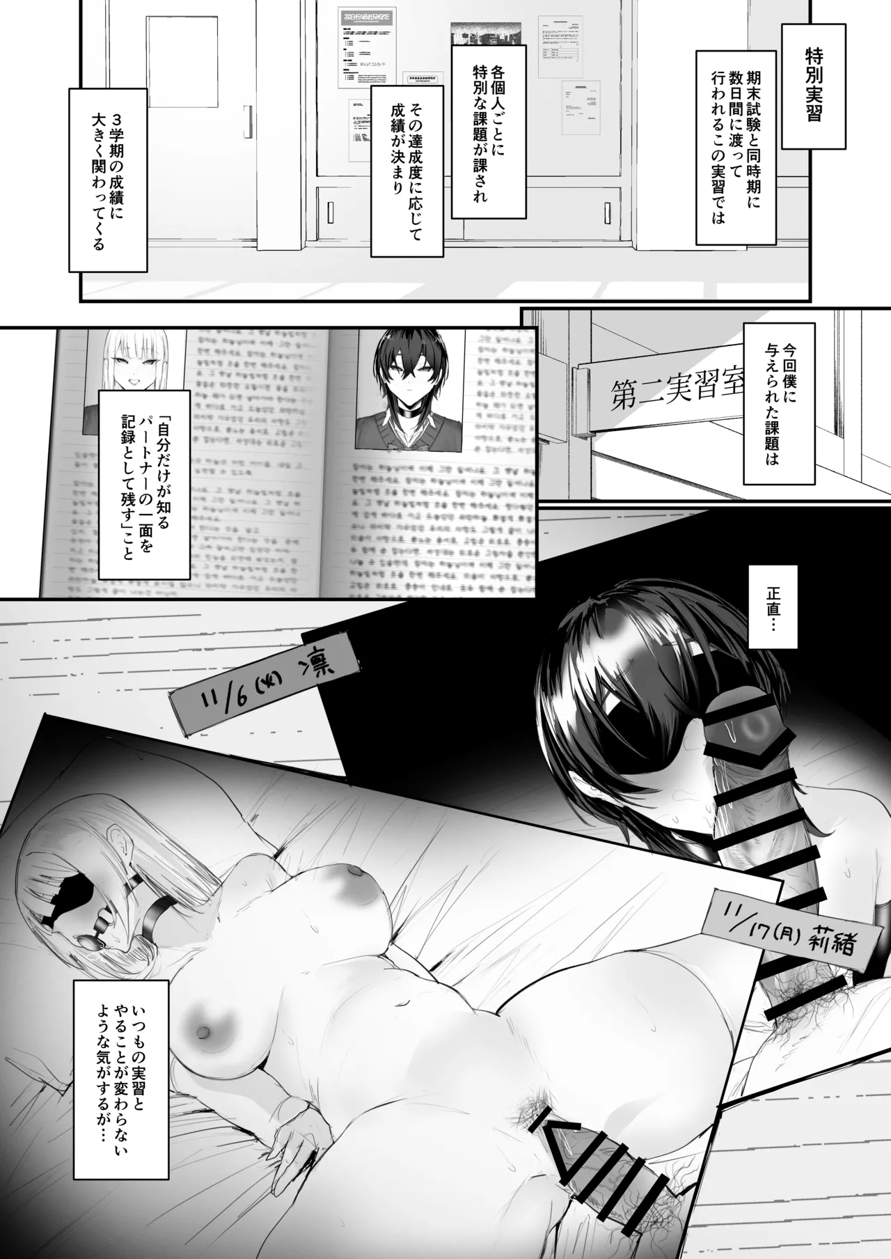 Mazo shitsuke 2 _ tokubetsu jisshū-hen - Страница 5