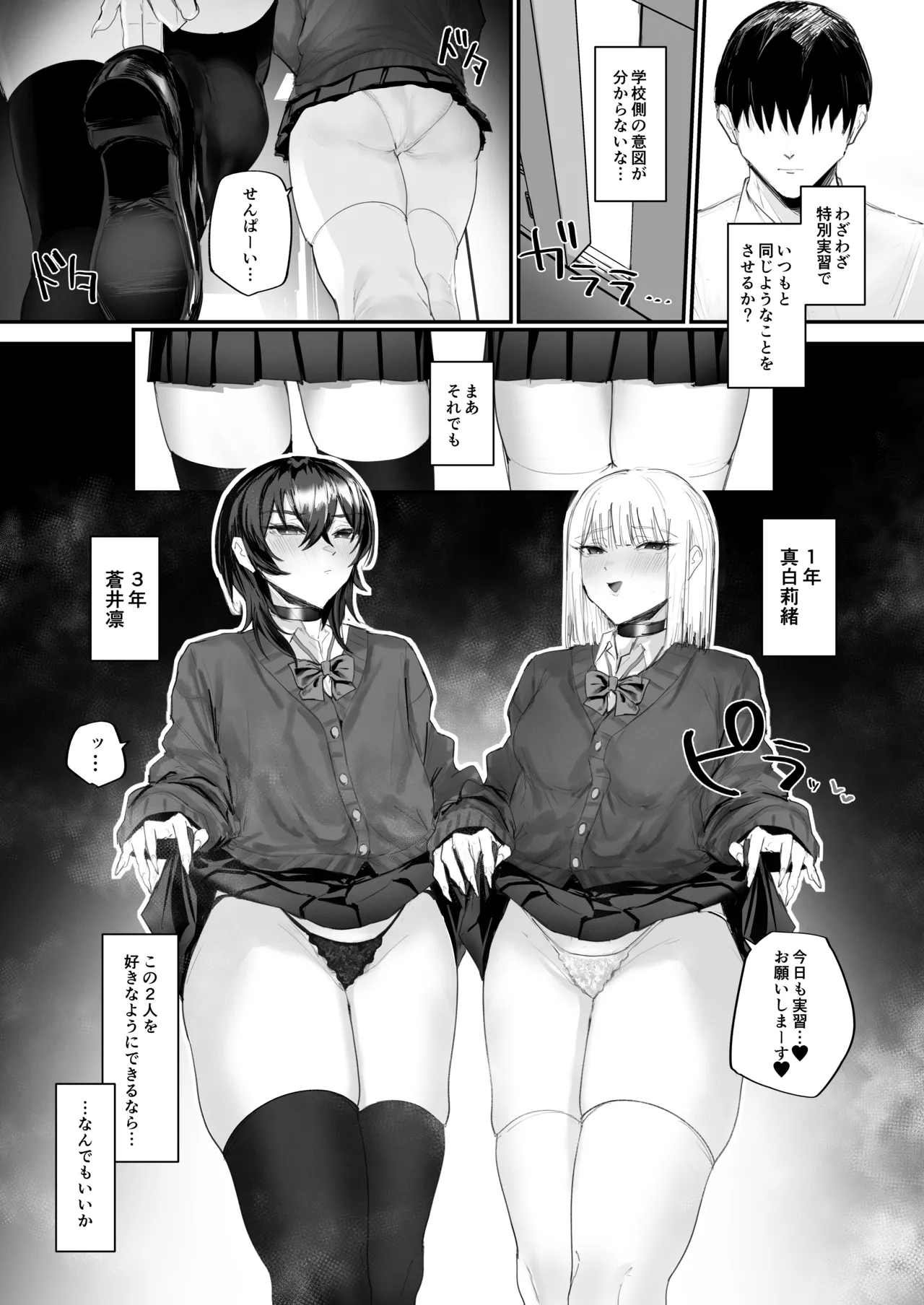 Mazo shitsuke 2 _ tokubetsu jisshū-hen - Страница 6