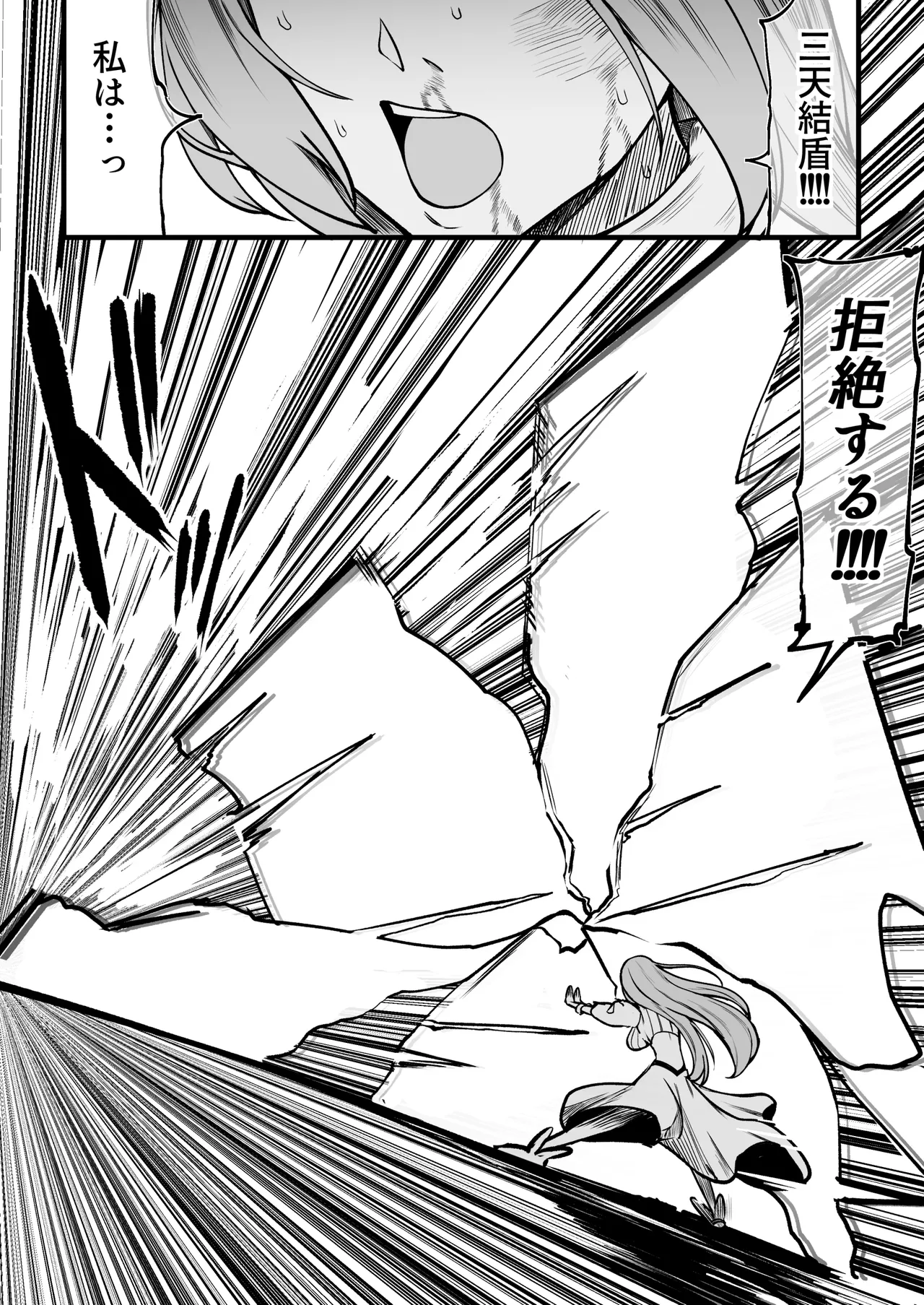 ぺぺ様に捕まった織姫が愛されちゃうお話 - Сторінка 1