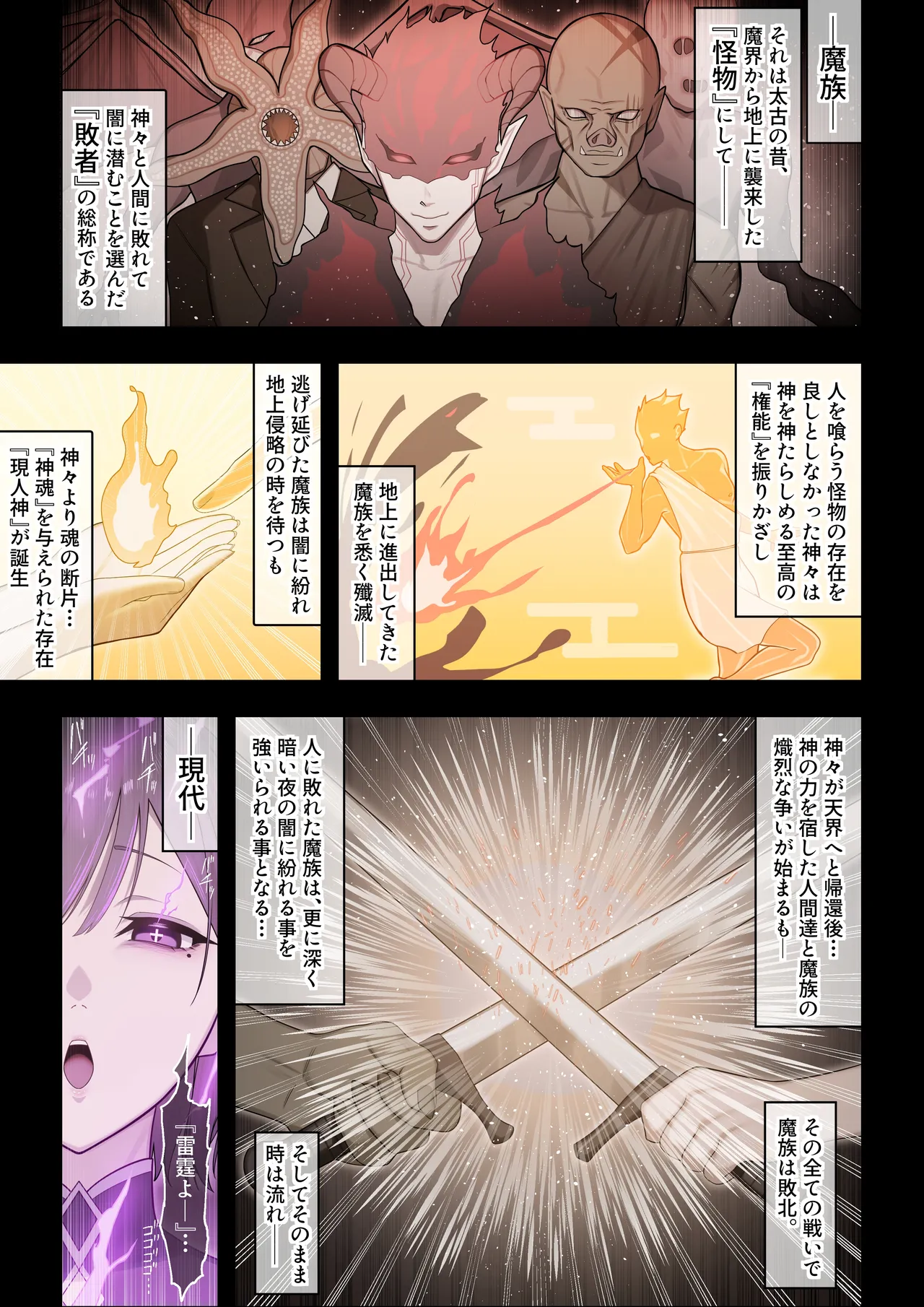 能力者の壊し方 - Page 2