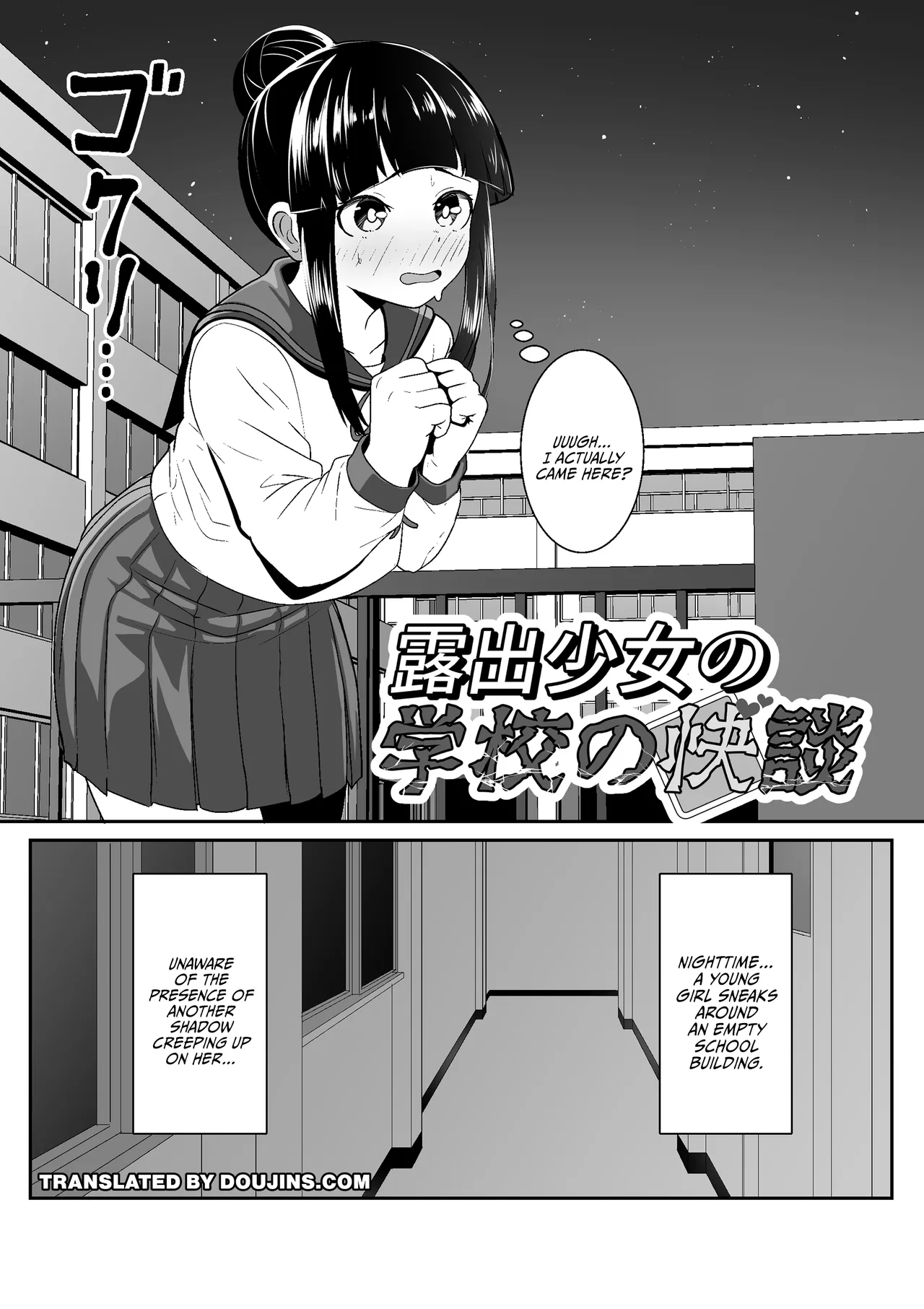 Roshutsu Shoujo no Gakkou no Kaidan | An Exhibitionist Girl's Tales of Pleasure - Página 2