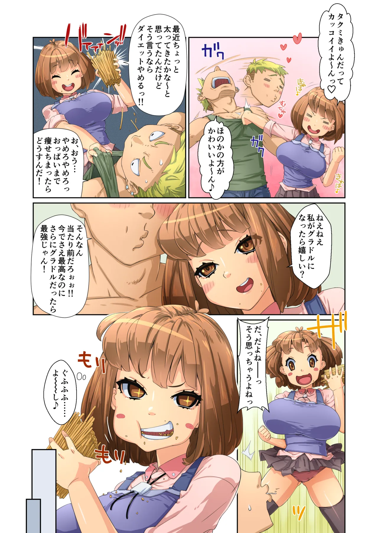 Baka Couple Kanojo Pakorare Gravure Idol ni Naru!! - Страница 4