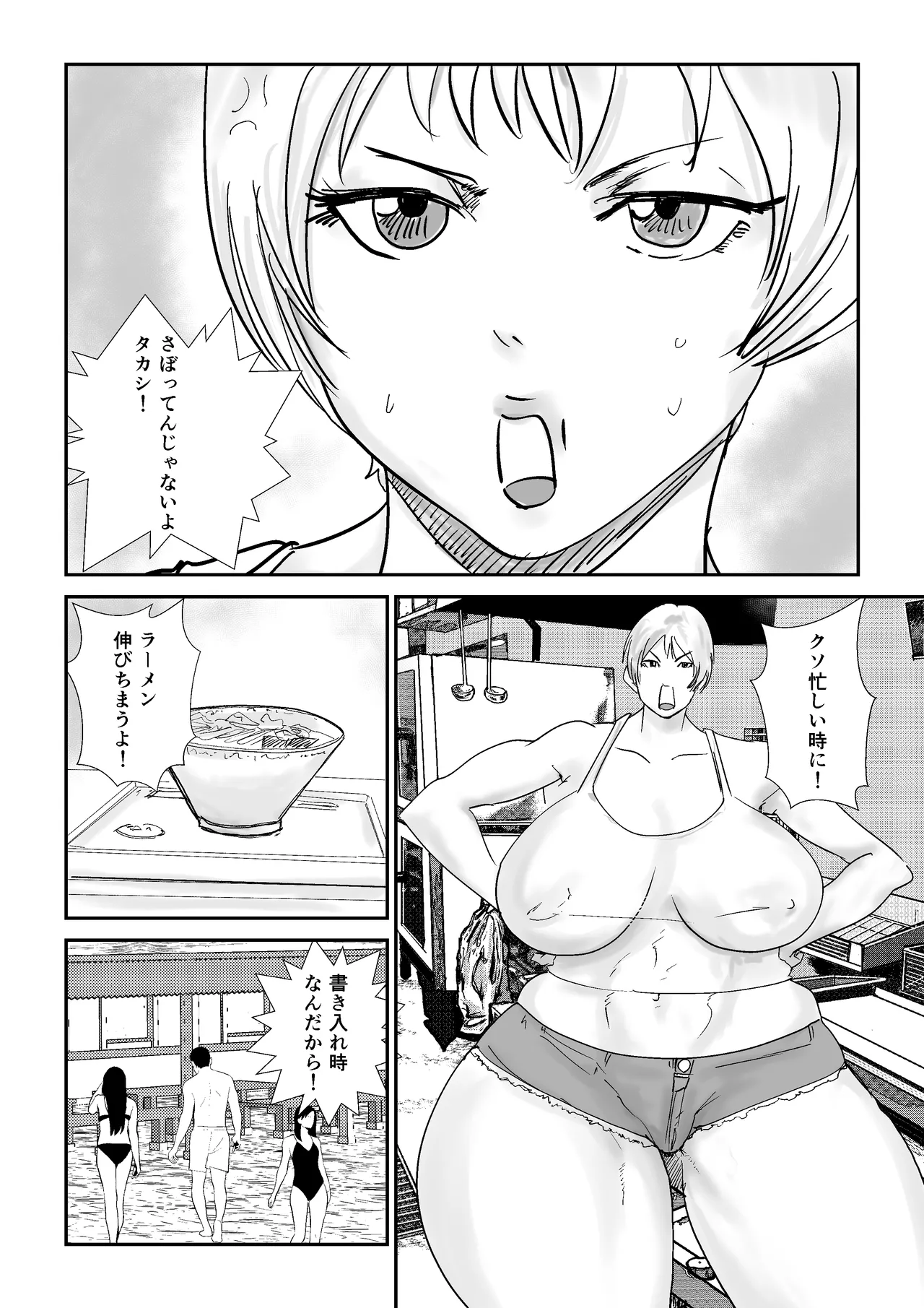 Tomo Mama NTR Produce - Сторінка 5