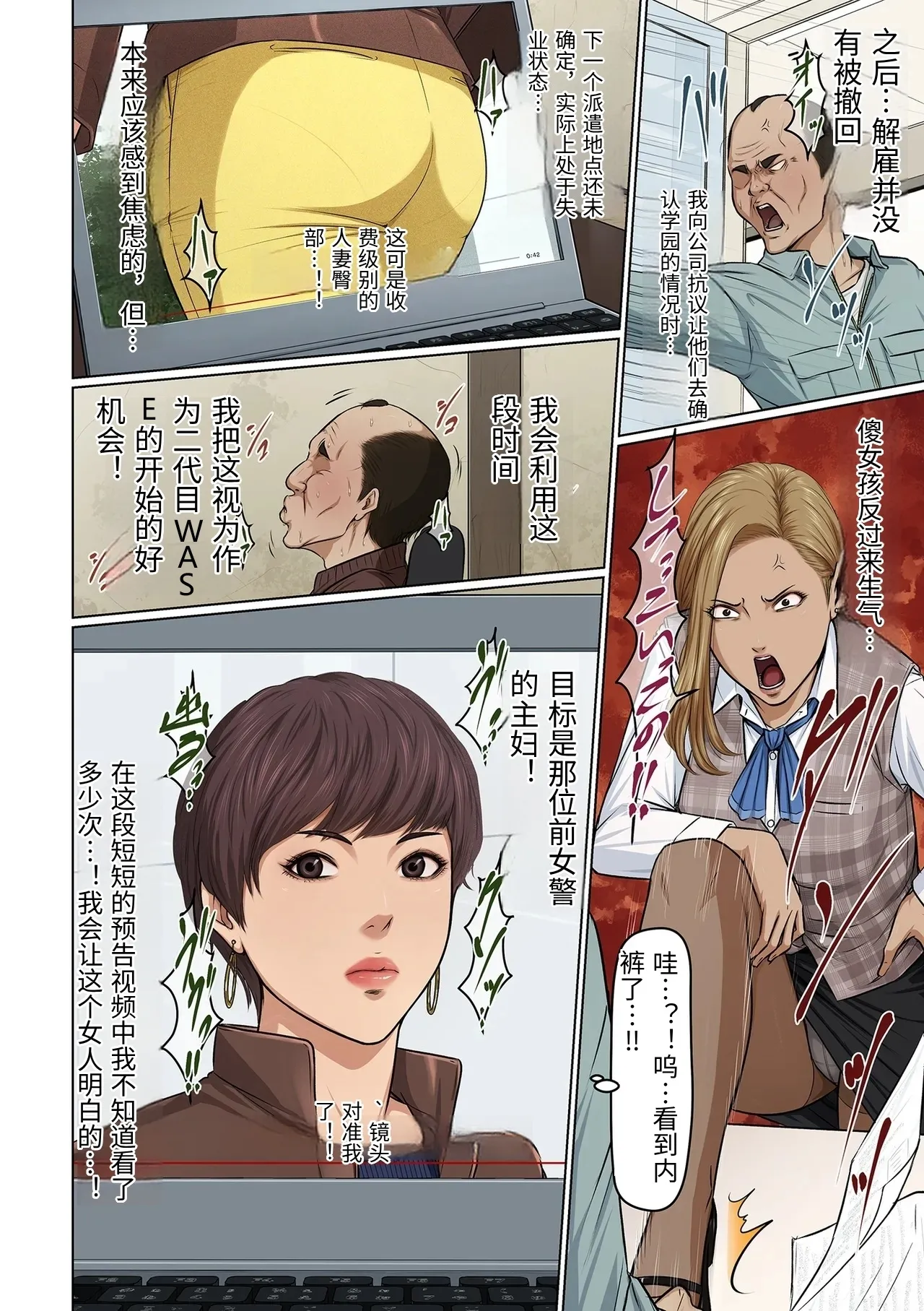 Karamitsuku Shisen 42-43 - Page 2
