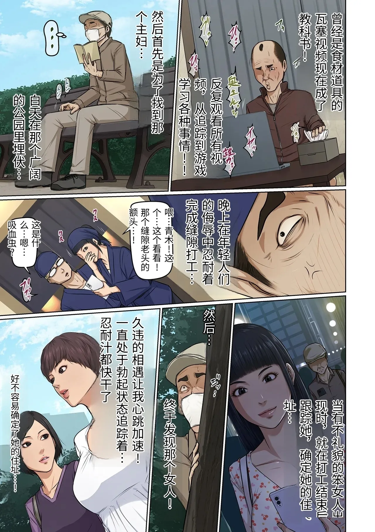 Karamitsuku Shisen 42-43 - Page 3