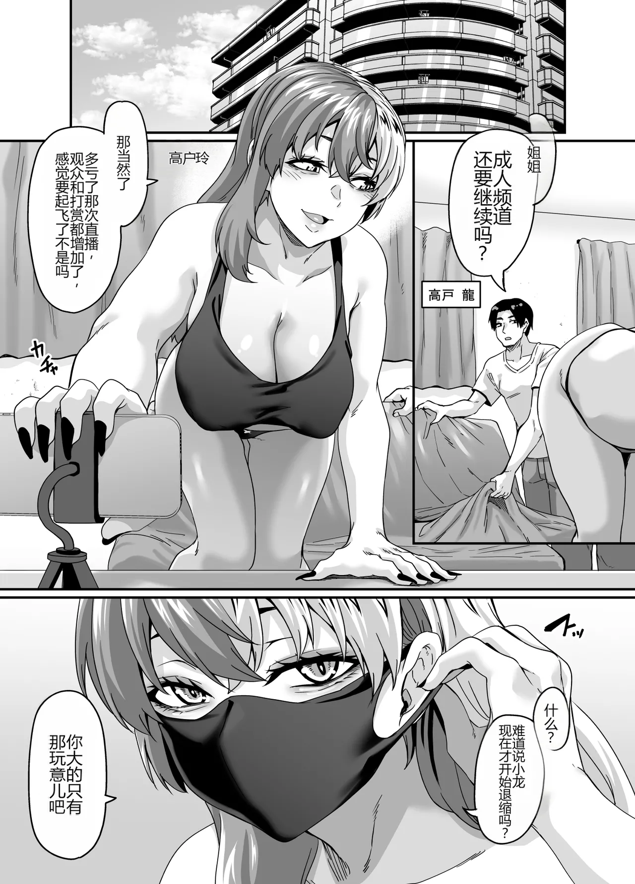 Zubora Anega Gobaku Ero Buzz Shitakara Hirakinaotte Kyoudai de Ero Haishin suru Waku 2 - Page 3