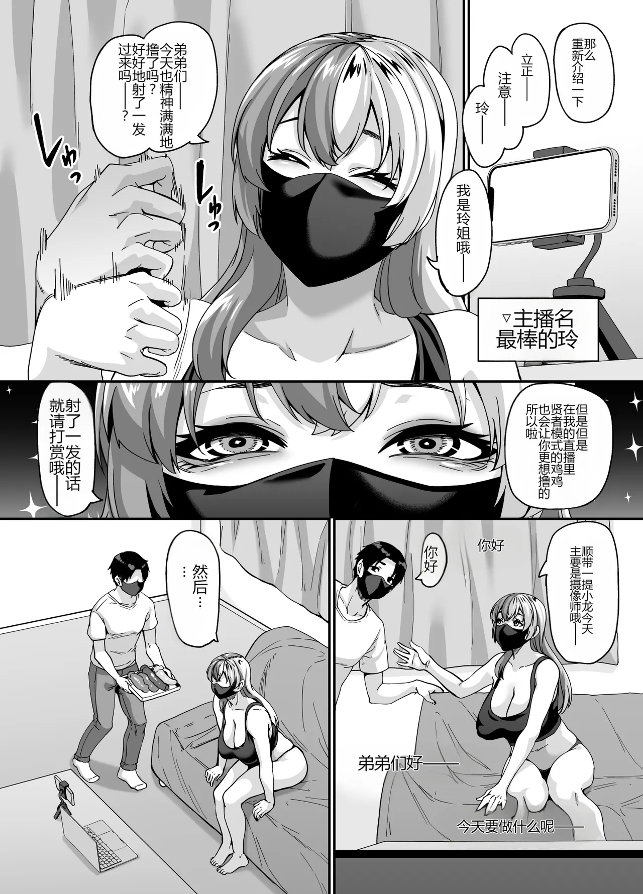 Zubora Anega Gobaku Ero Buzz Shitakara Hirakinaotte Kyoudai de Ero Haishin suru Waku 2 - Page 6