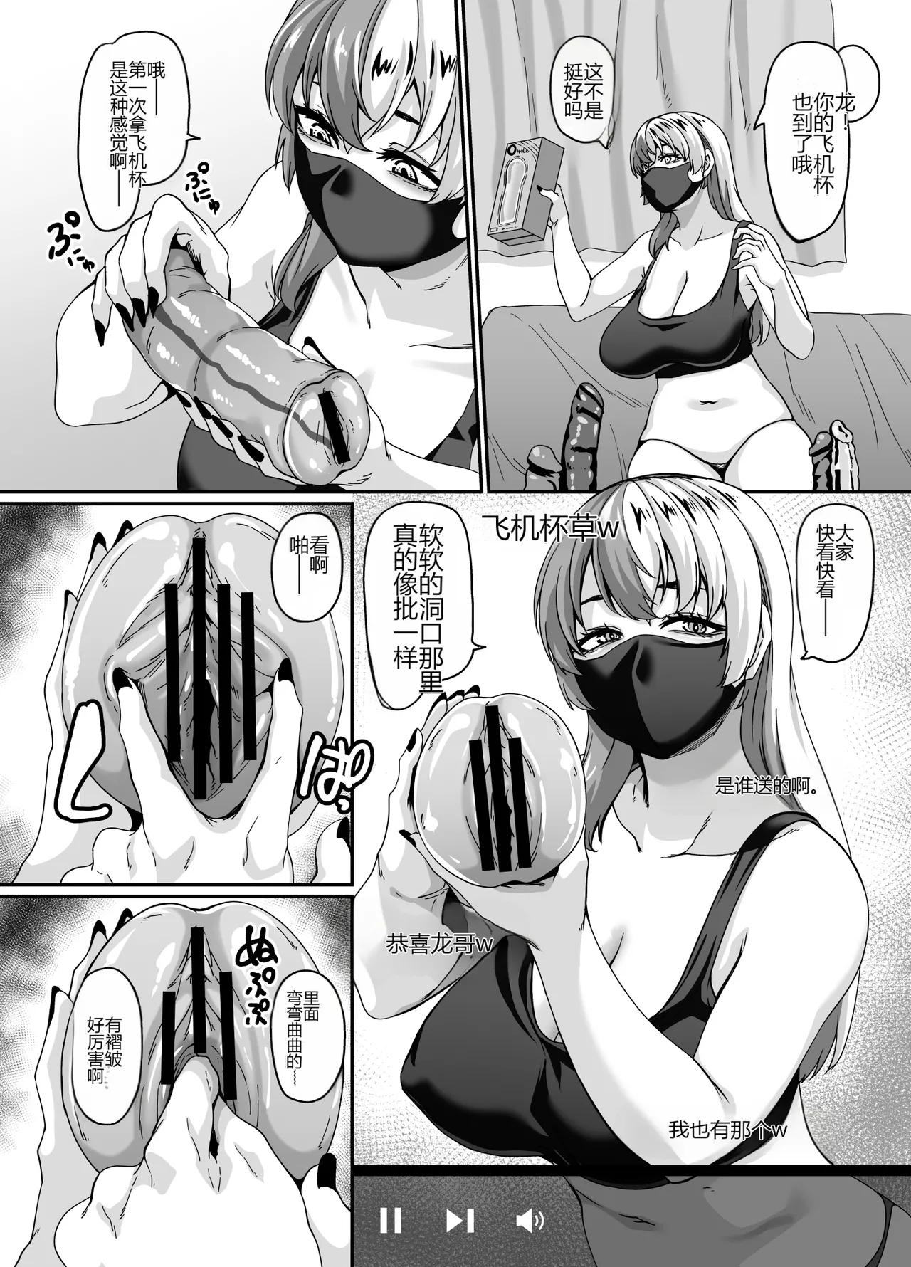 Zubora Anega Gobaku Ero Buzz Shitakara Hirakinaotte Kyoudai de Ero Haishin suru Waku 2 - Page 8