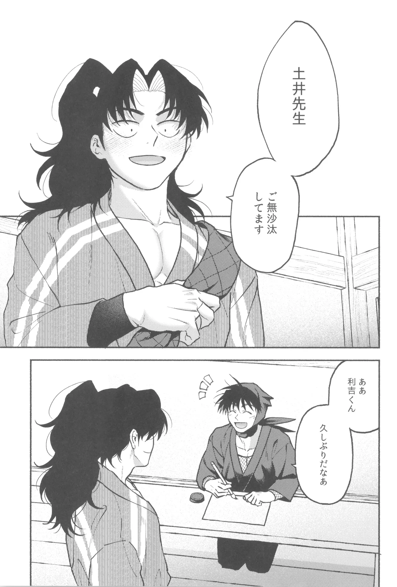 Urekko puro shinobu no yoi ko de amaetade watashi no koto ga daisukina kawaii otouto - পৃষ্ঠা 5