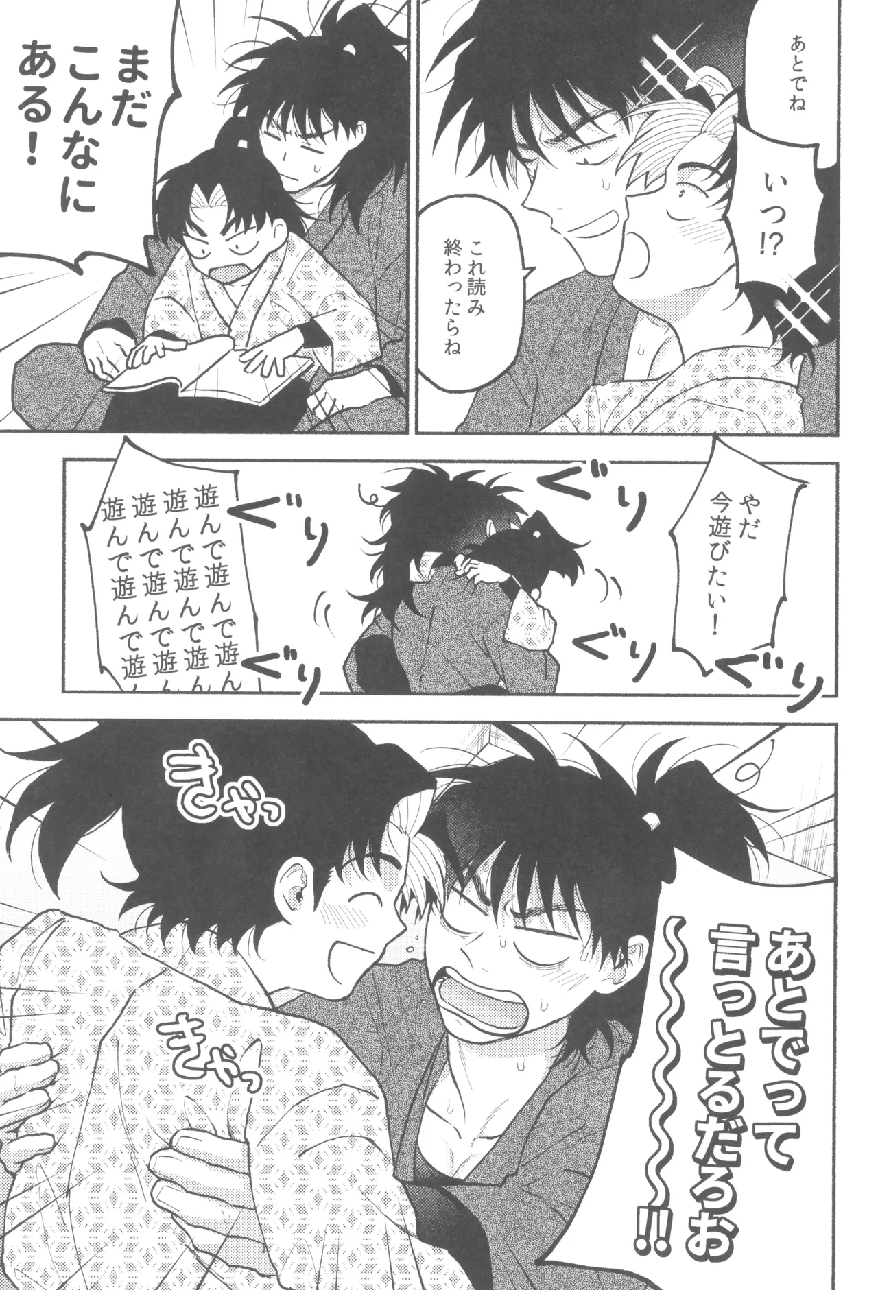Urekko puro shinobu no yoi ko de amaetade watashi no koto ga daisukina kawaii otouto - পৃষ্ঠা 7