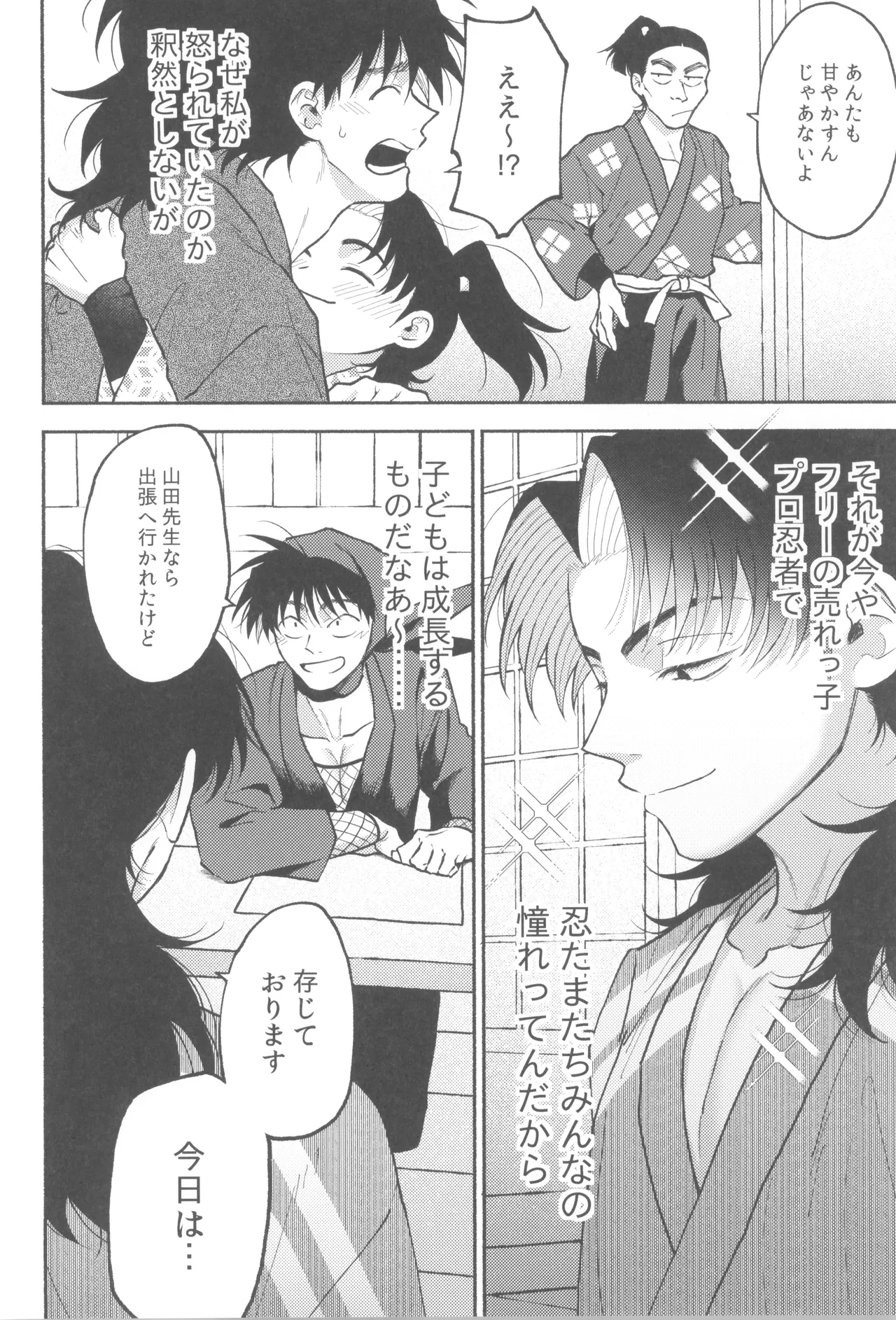 Urekko puro shinobu no yoi ko de amaetade watashi no koto ga daisukina kawaii otouto - পৃষ্ঠা 8