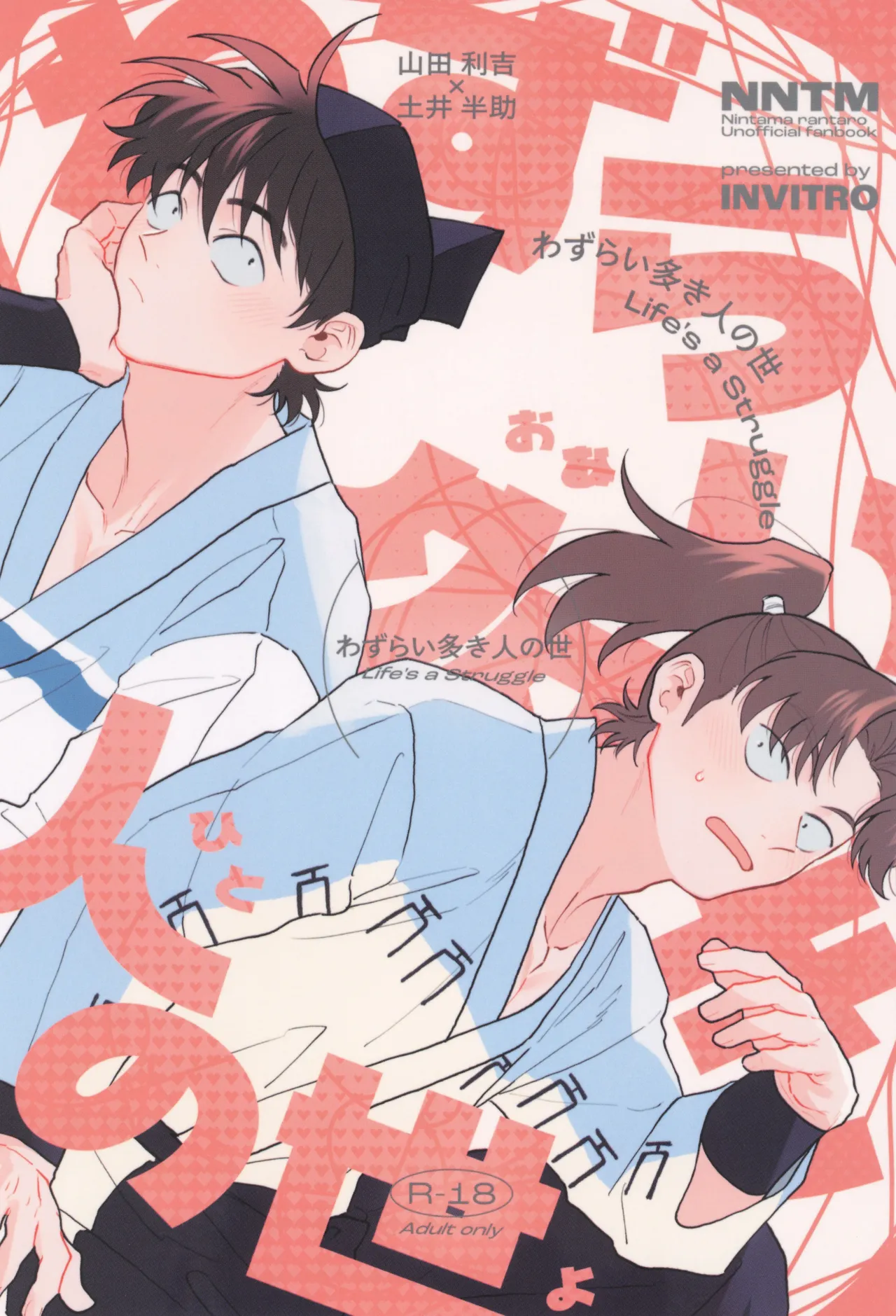 Wazurai ouki hito no yo - পৃষ্ঠা 1