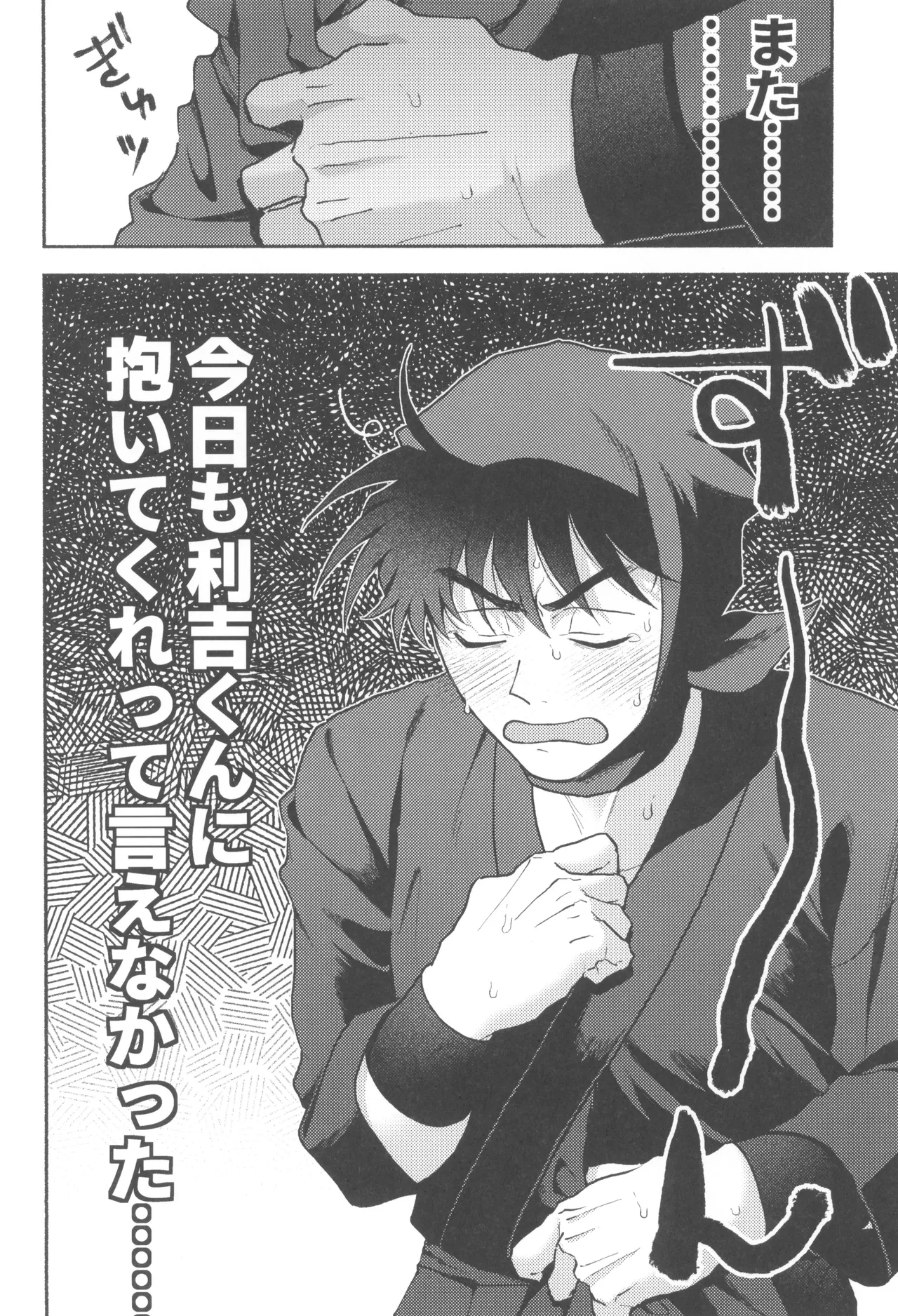 Wazurai ouki hito no yo - পৃষ্ঠা 6