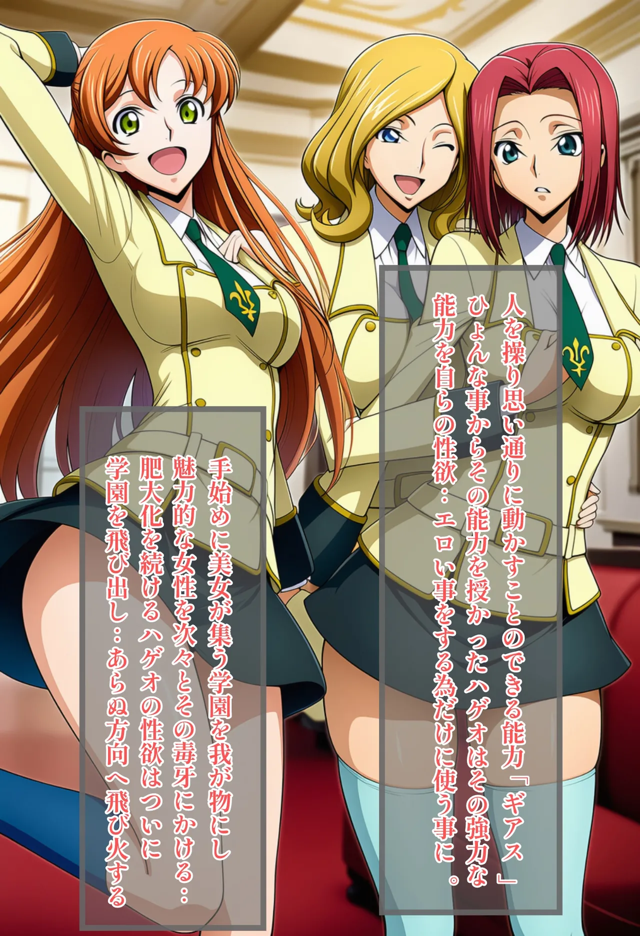 ぎあす2 - Страница 2