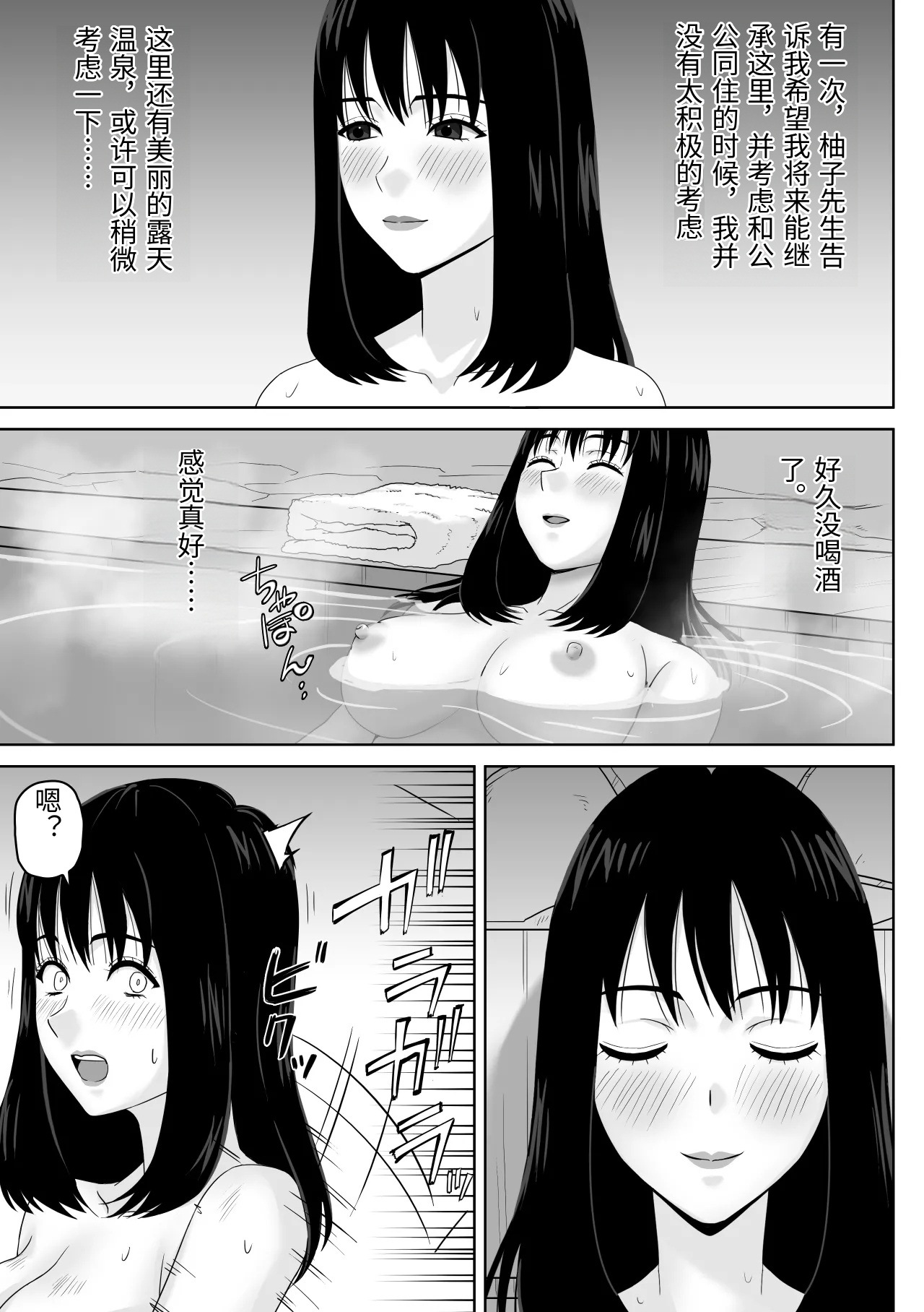 Gifu to no Karada no Aishou ga Yosugite Mesu Ochi Saserareteshimatta Hanashi - Page 5