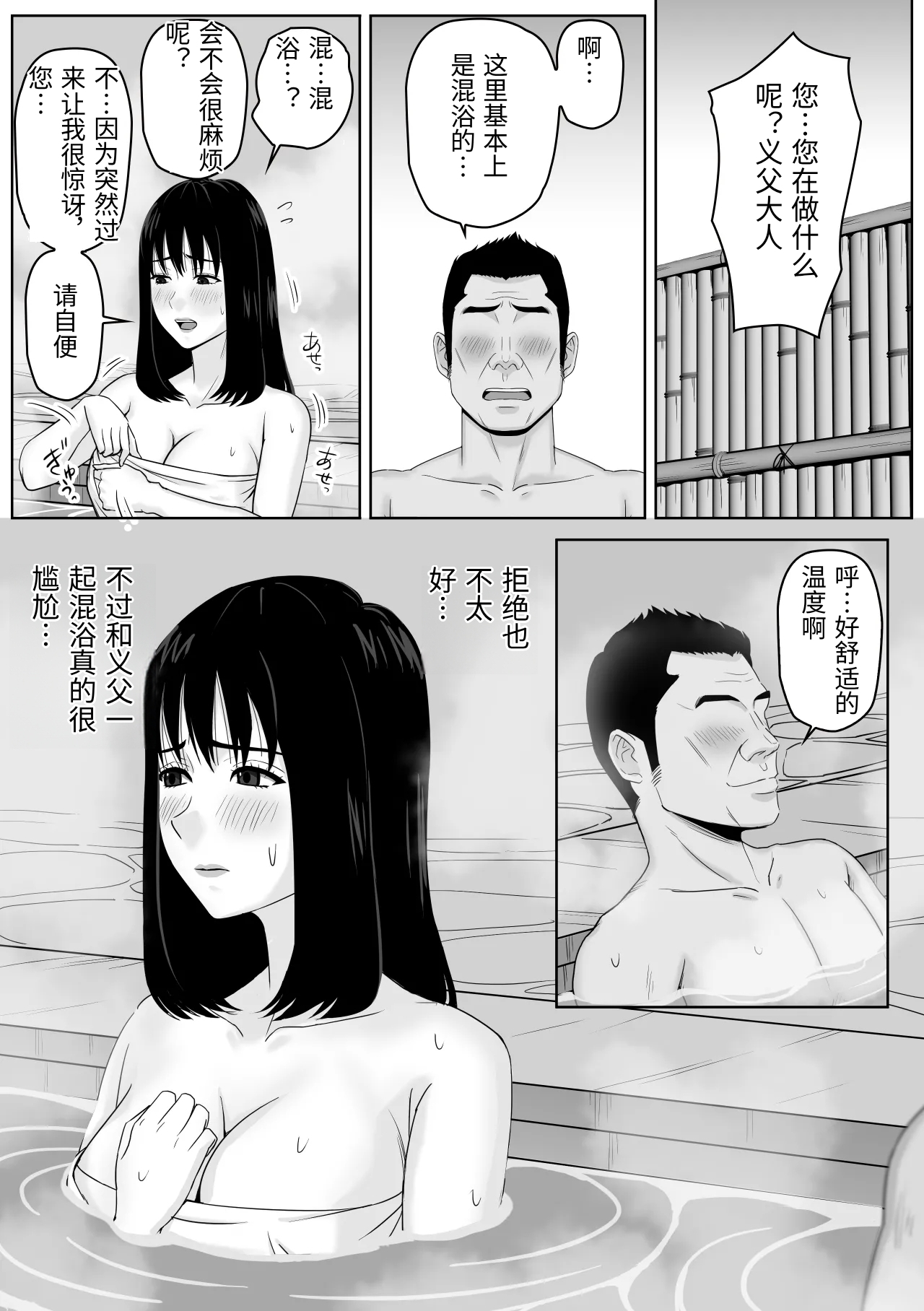 Gifu to no Karada no Aishou ga Yosugite Mesu Ochi Saserareteshimatta Hanashi - Page 7