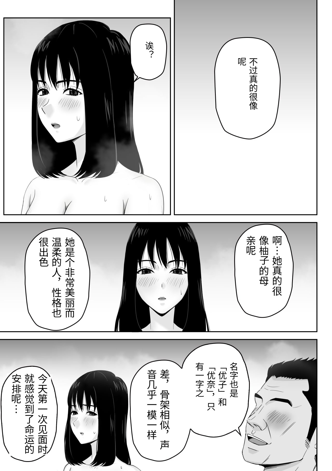 Gifu to no Karada no Aishou ga Yosugite Mesu Ochi Saserareteshimatta Hanashi - Page 8