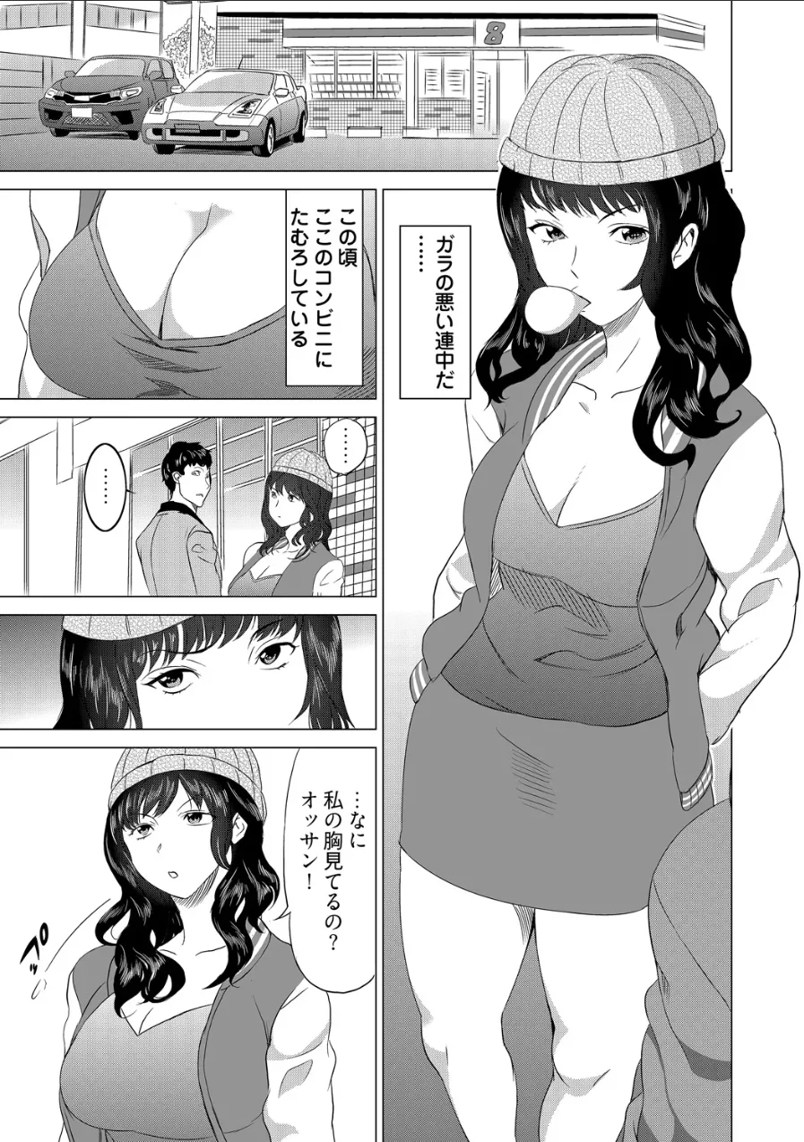Beki Jirai Onna - Jikan Teishi de Yaritai Houdai 5 - صفحة 2