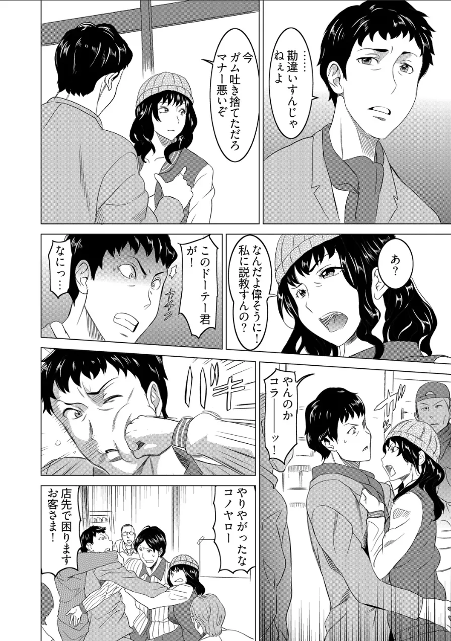 Beki Jirai Onna - Jikan Teishi de Yaritai Houdai 5 - صفحة 3