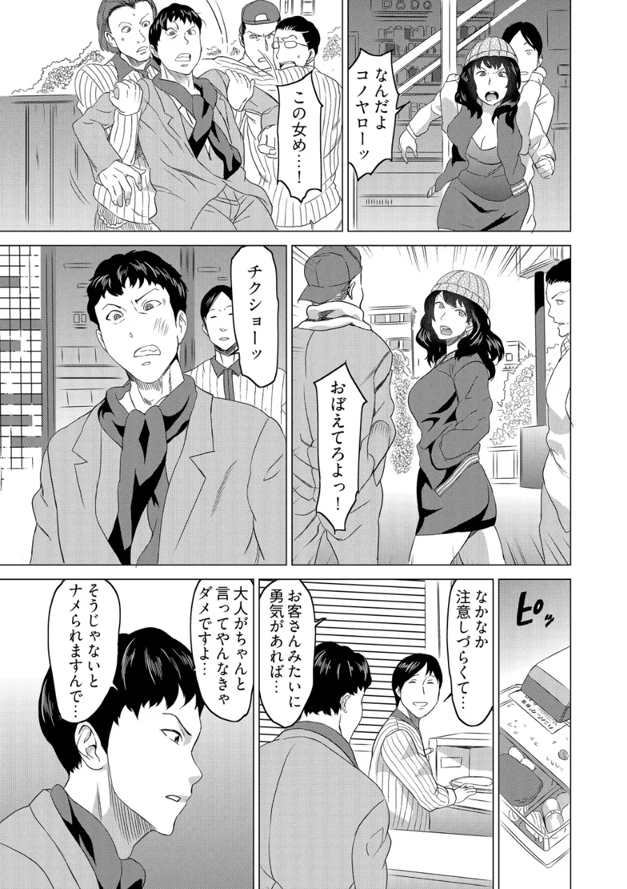 Beki Jirai Onna - Jikan Teishi de Yaritai Houdai 5 - صفحة 4