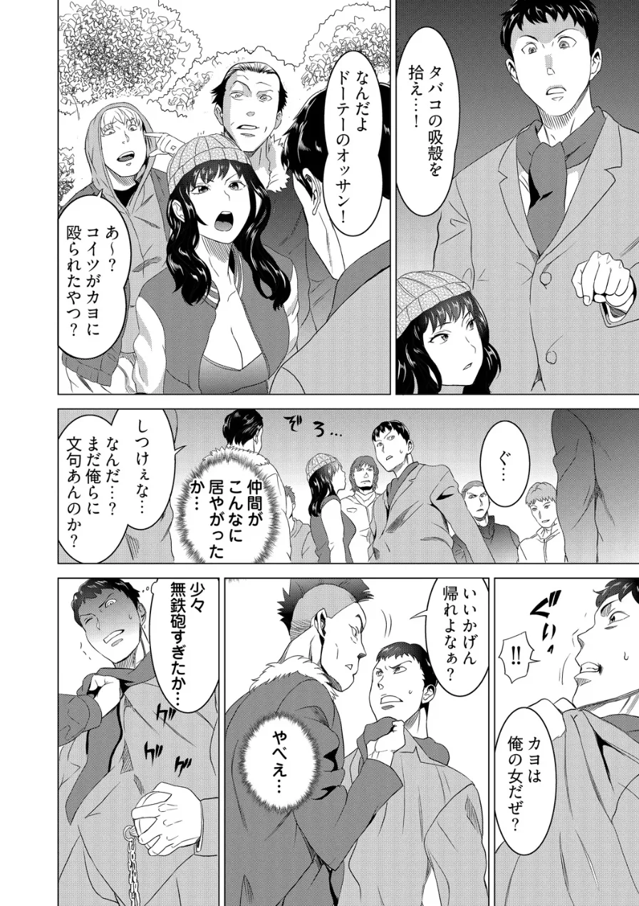 Beki Jirai Onna - Jikan Teishi de Yaritai Houdai 5 - صفحة 7