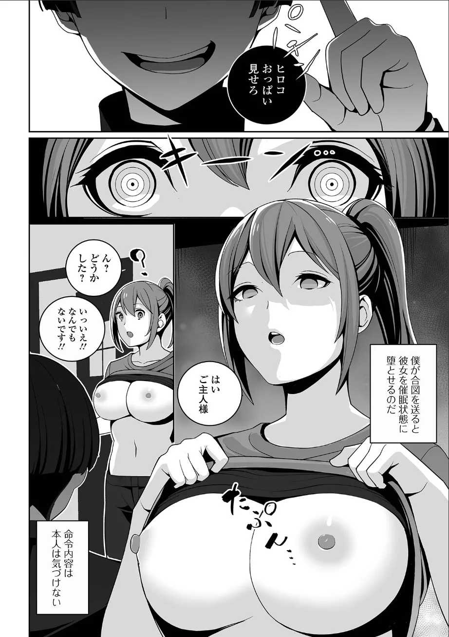 私の知らないワタシの秘密 - Страница 2