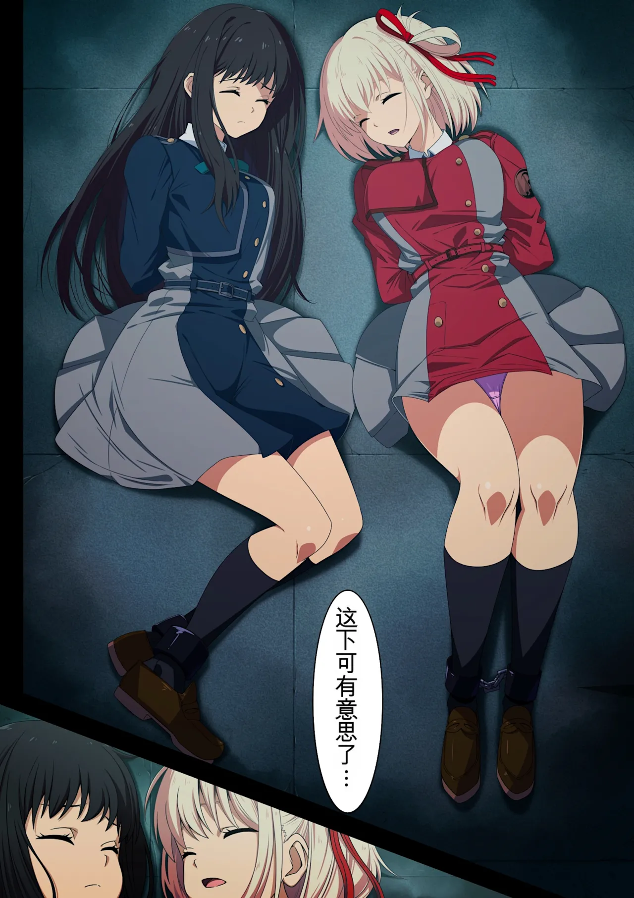 Falling Lycoris - Pagina 2