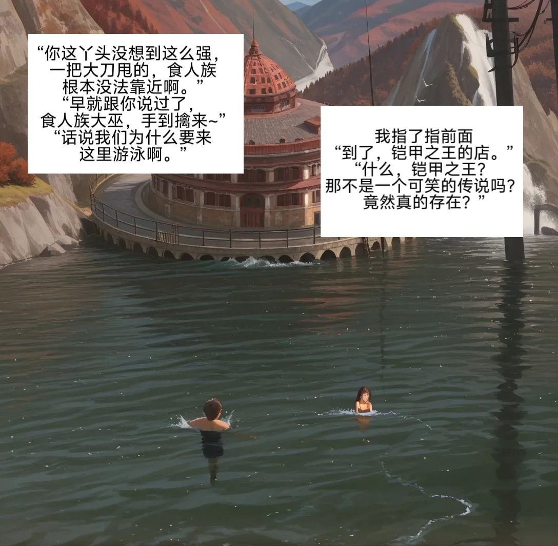 易安的kenshi之旅 - 页 1