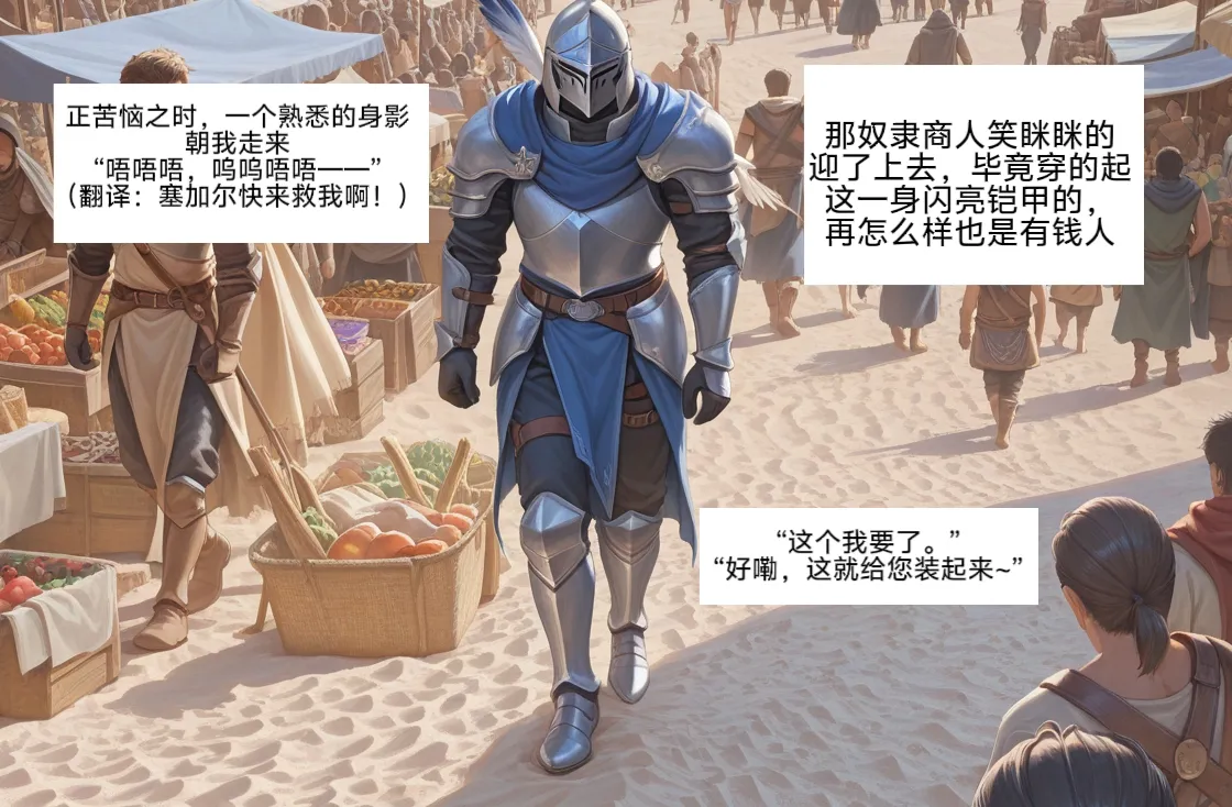易安的kenshi之旅 - Page 2