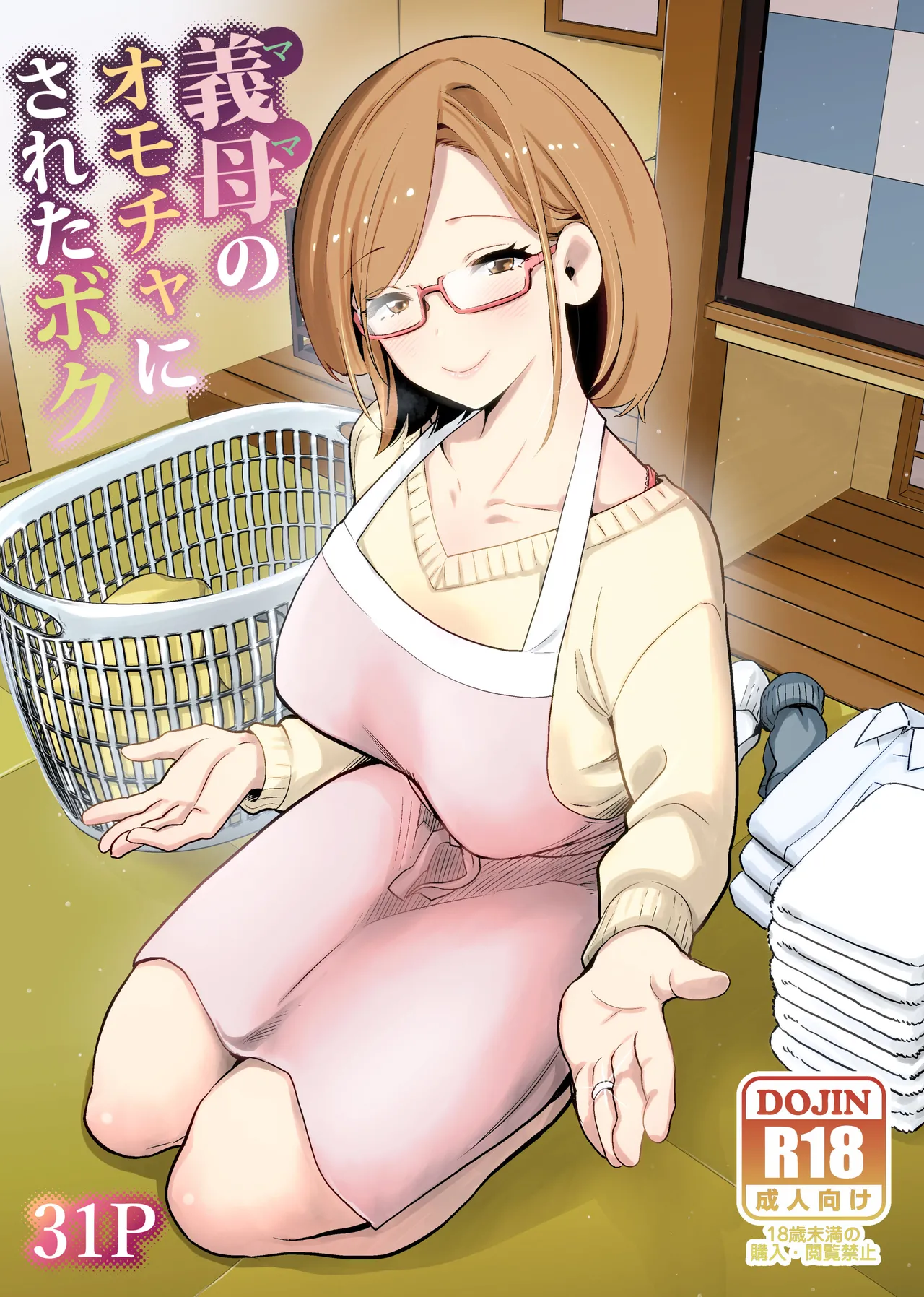 Gibo no Omocha ni Sareta Boku - Page 1