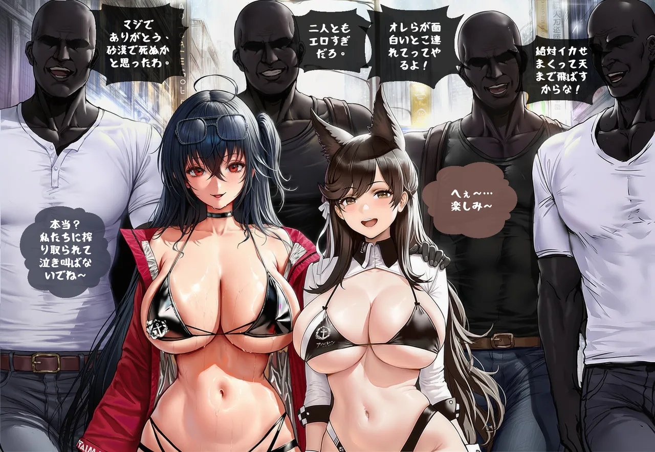 【Rayai】Atago & Taihou VB BBCfull - Página 7