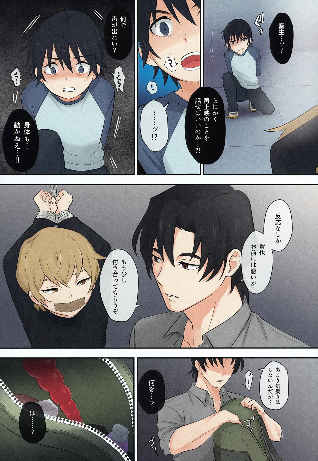 Cutthroat Contract - Page 6