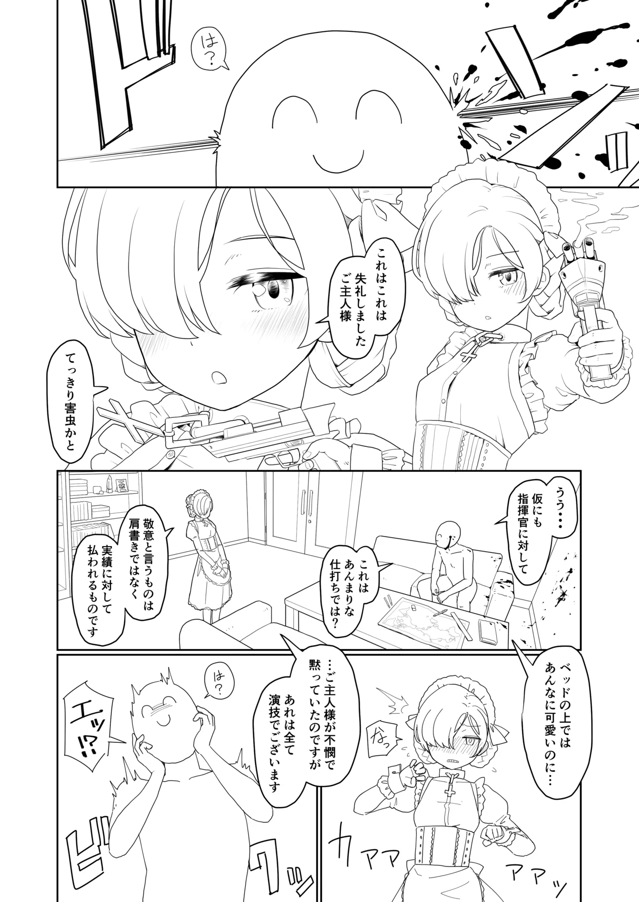 Azur Lane no Ero Hon - Seite 3