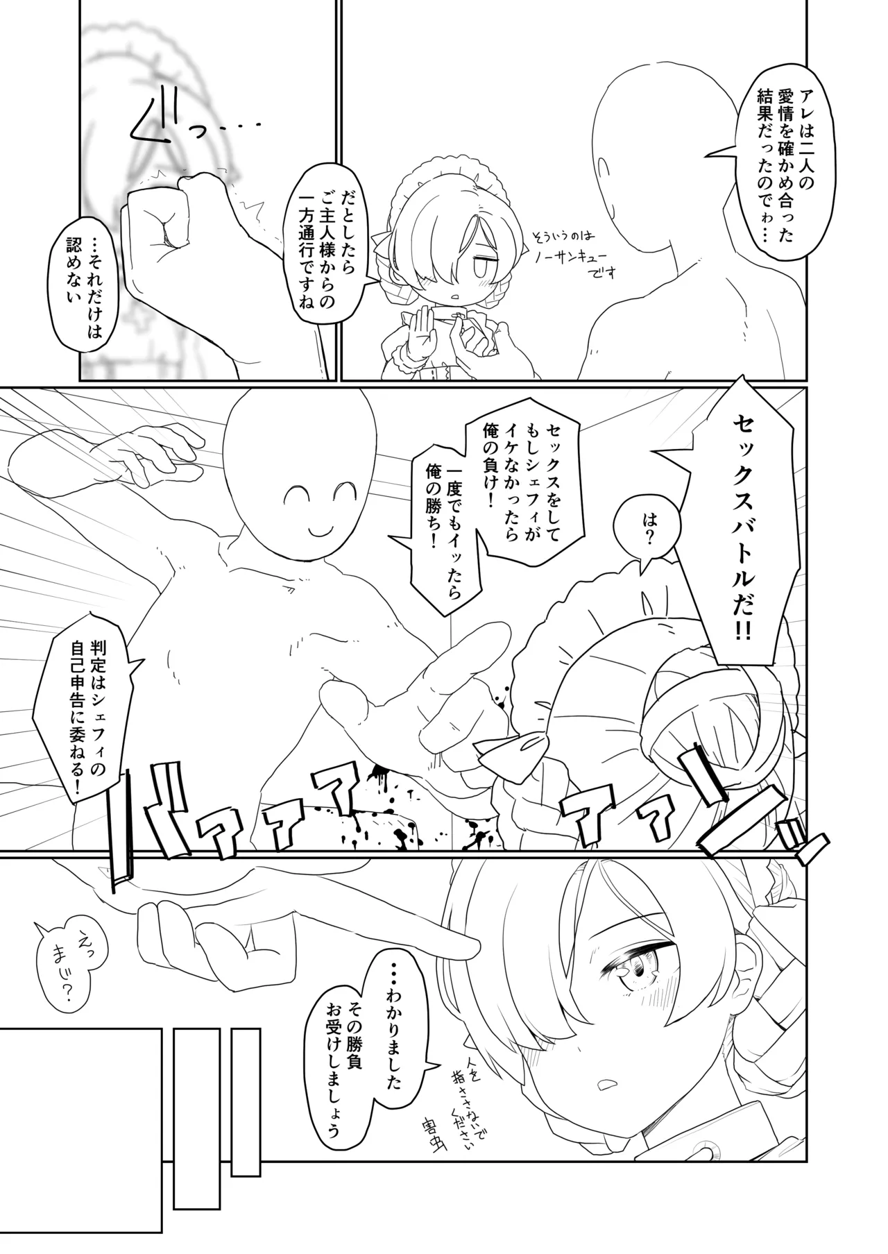 Azur Lane no Ero Hon - Seite 4